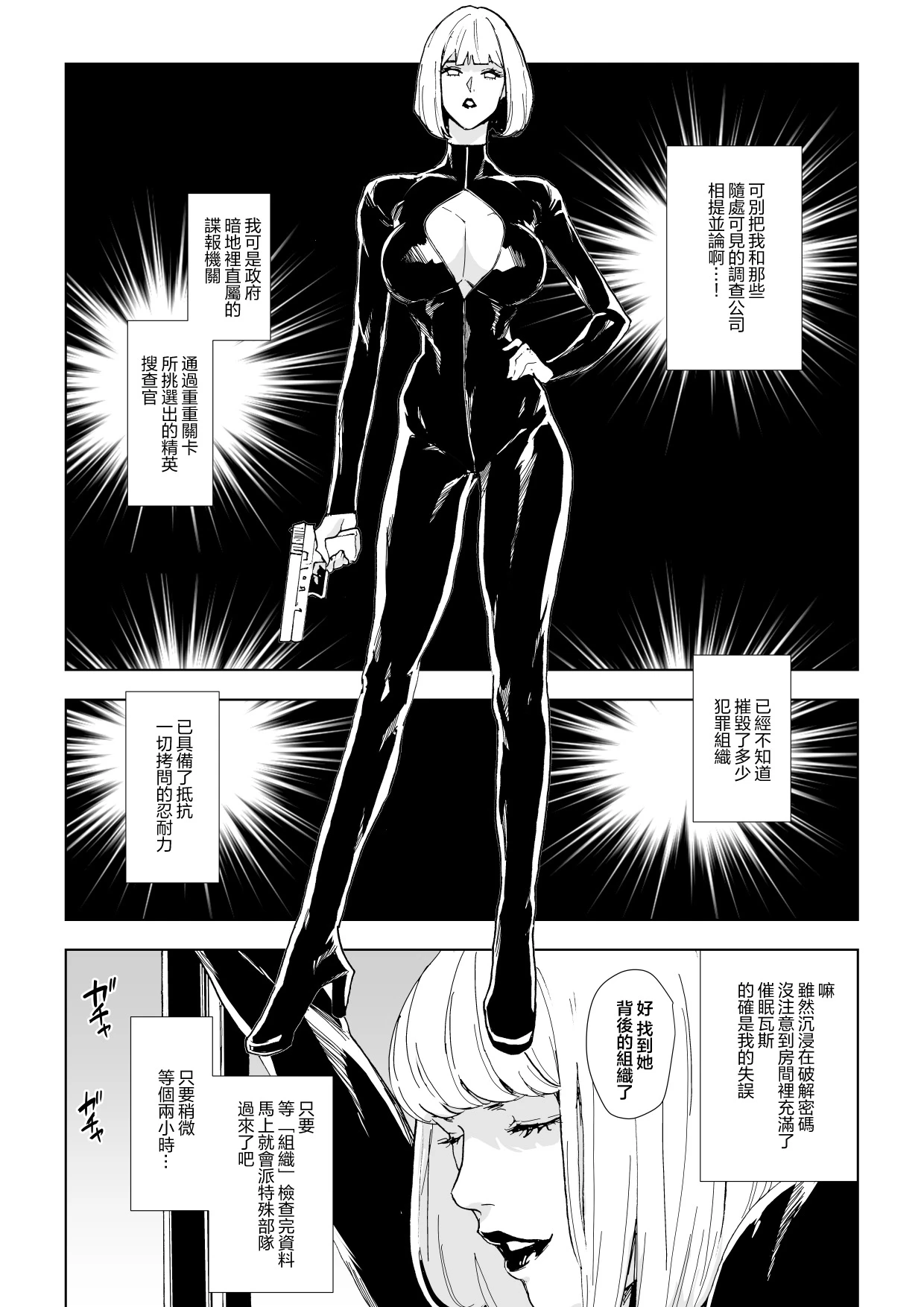Chapter ' + image.page_number