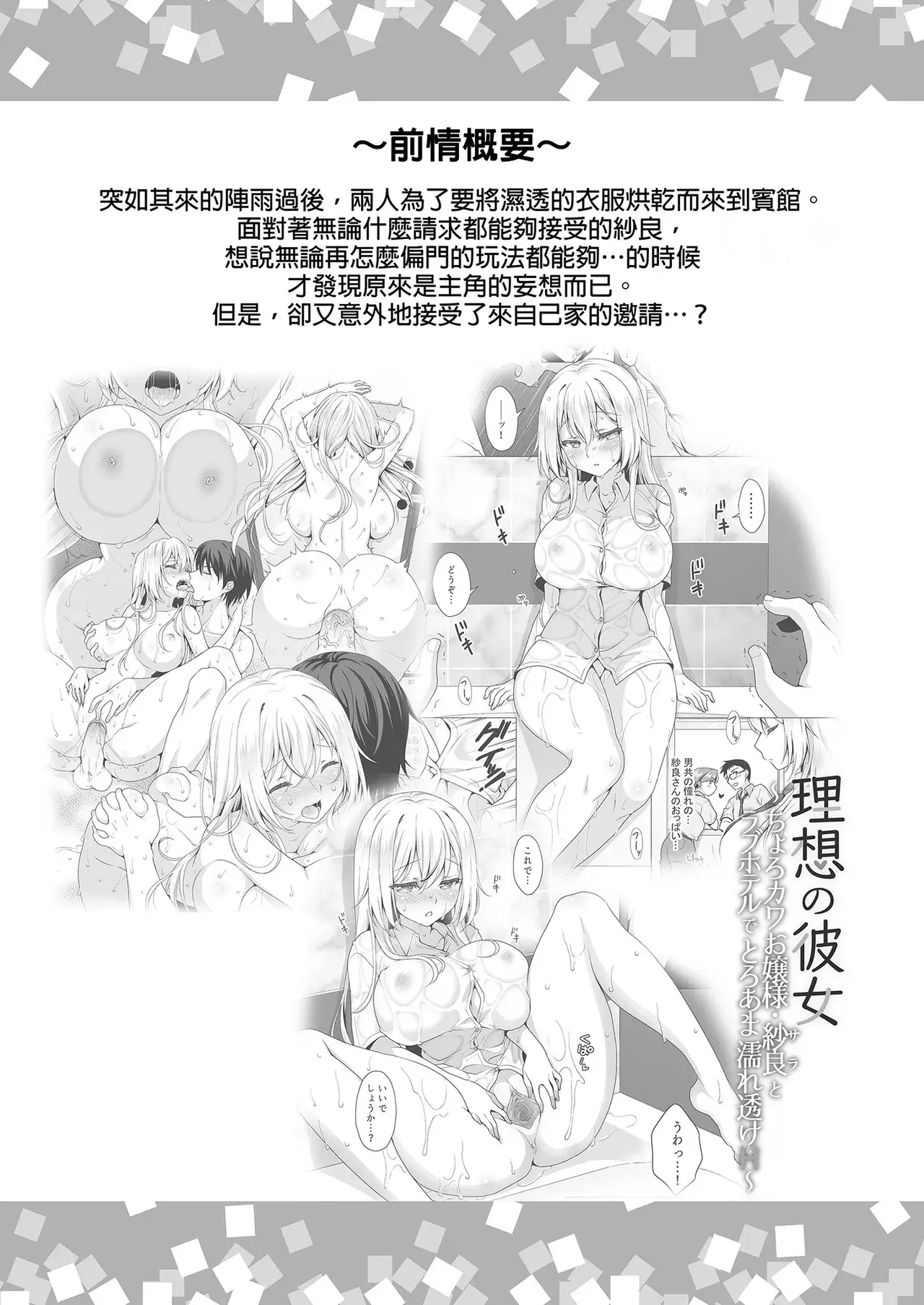 Chapter ' + image.page_number