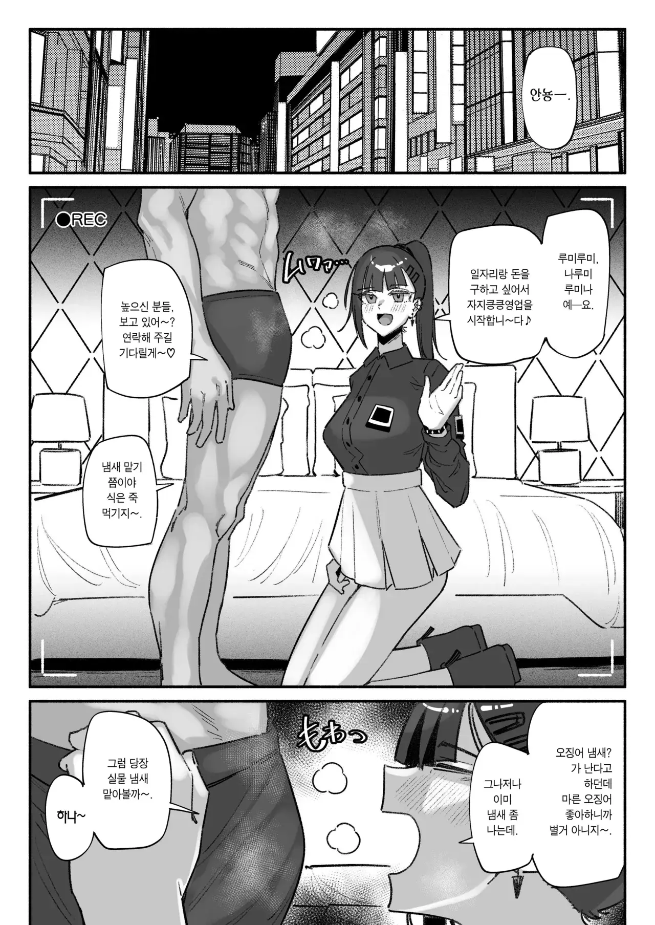Chapter ' + image.page_number