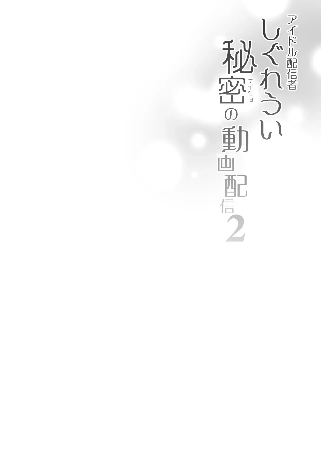 Chapter ' + image.page_number