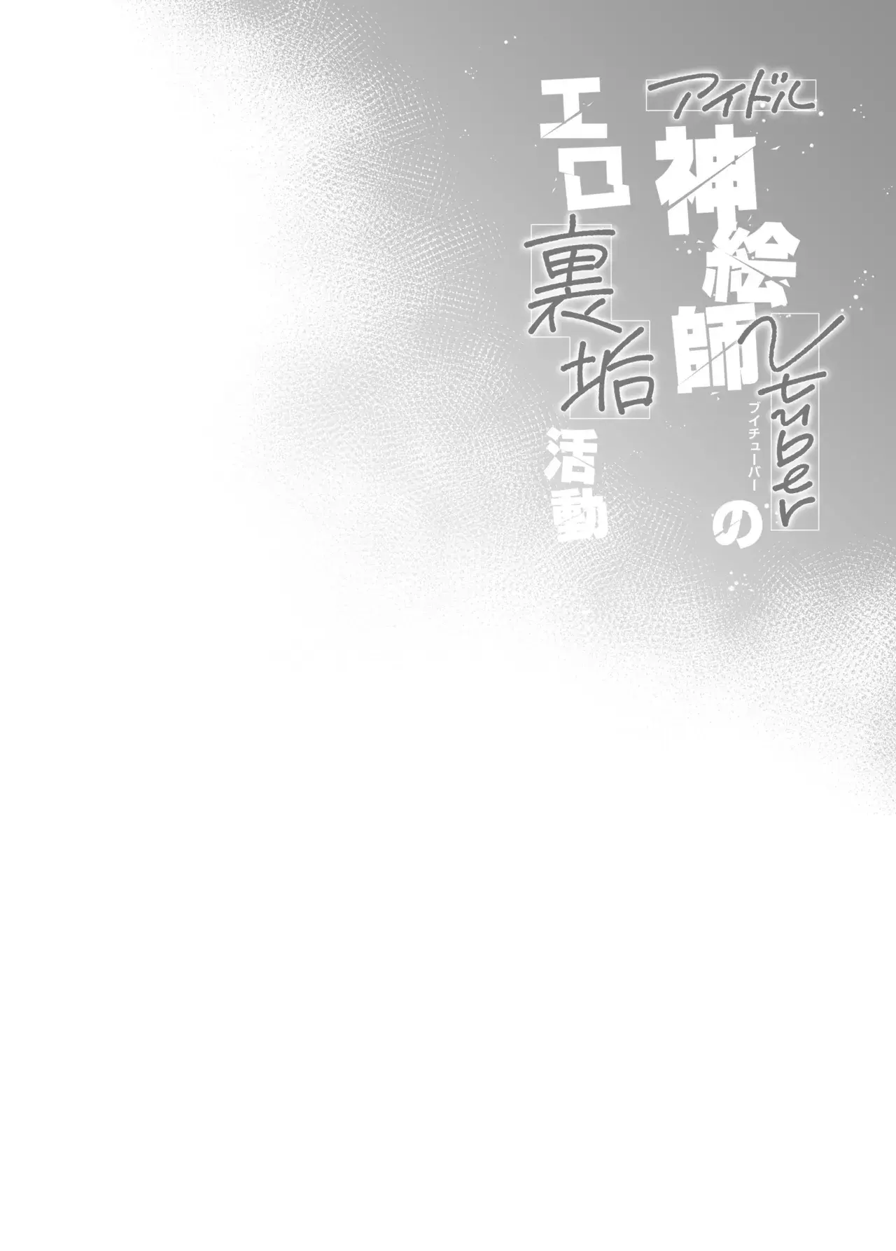 Chapter ' + image.page_number