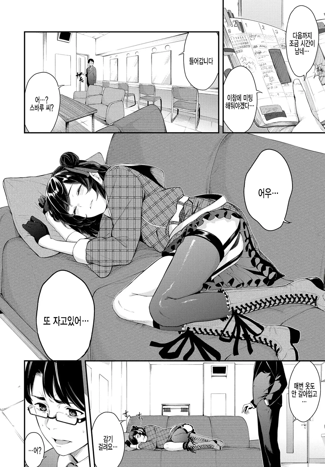 Chapter ' + image.page_number