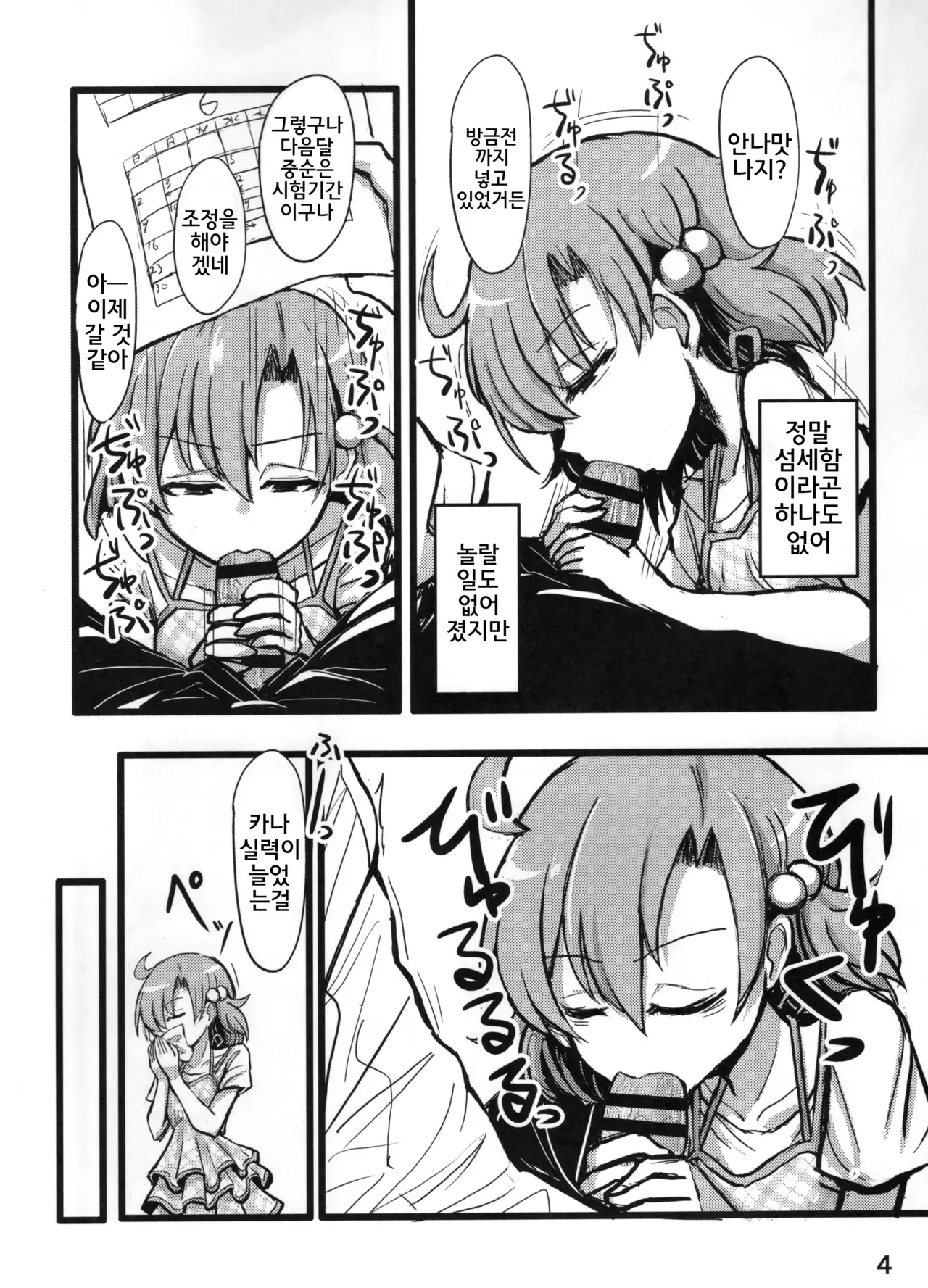 Chapter ' + image.page_number