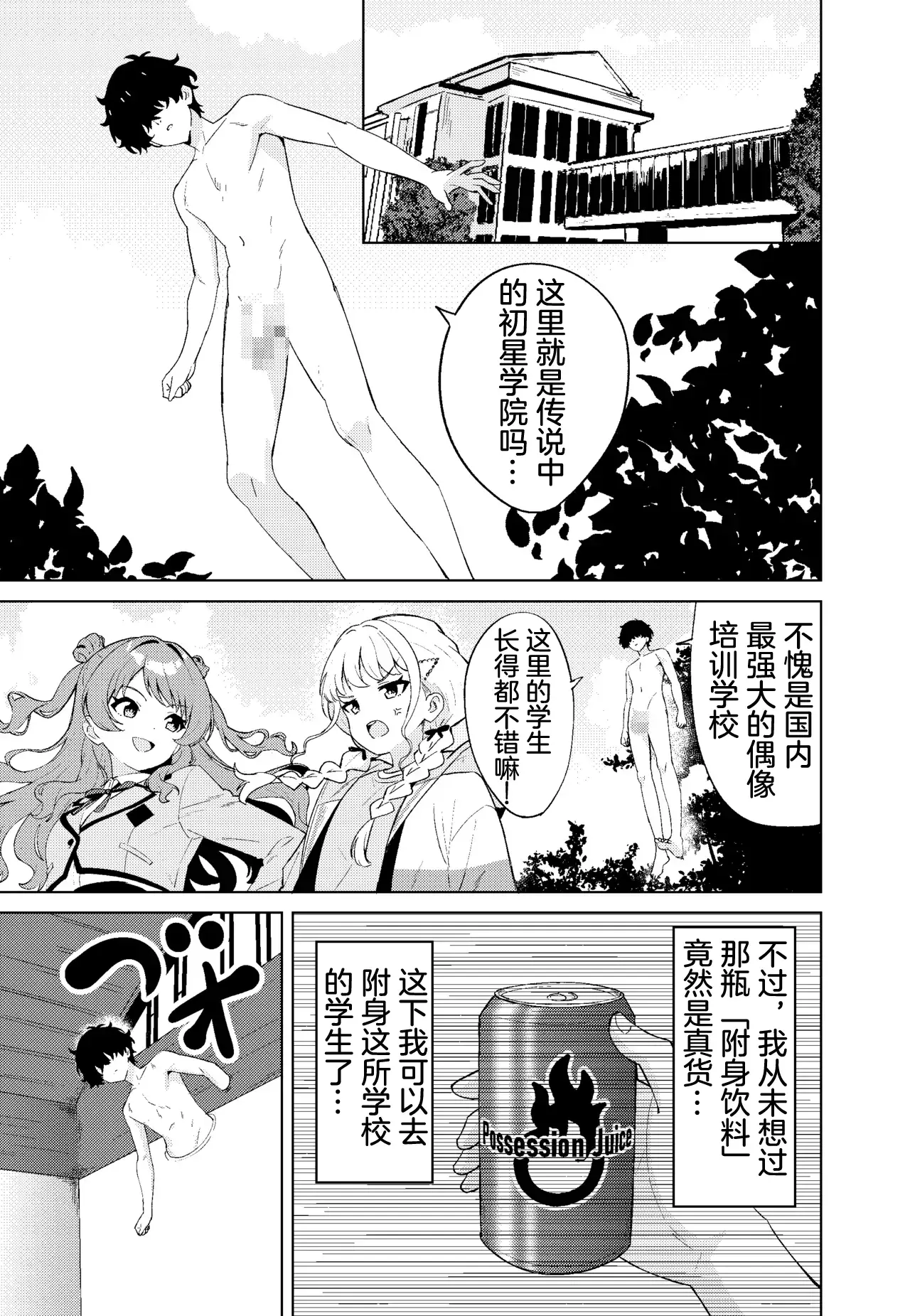 Chapter ' + image.page_number