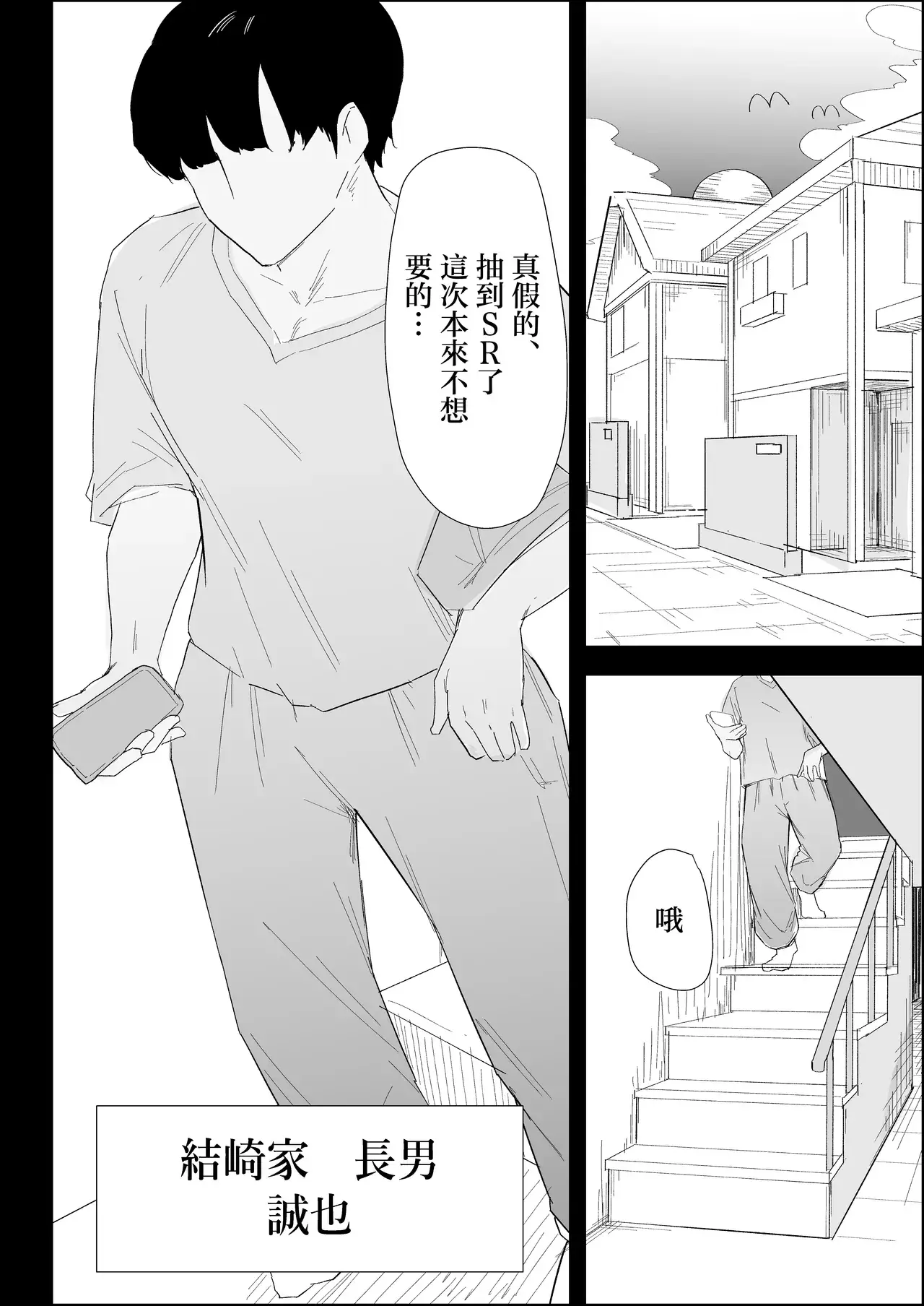Chapter ' + image.page_number