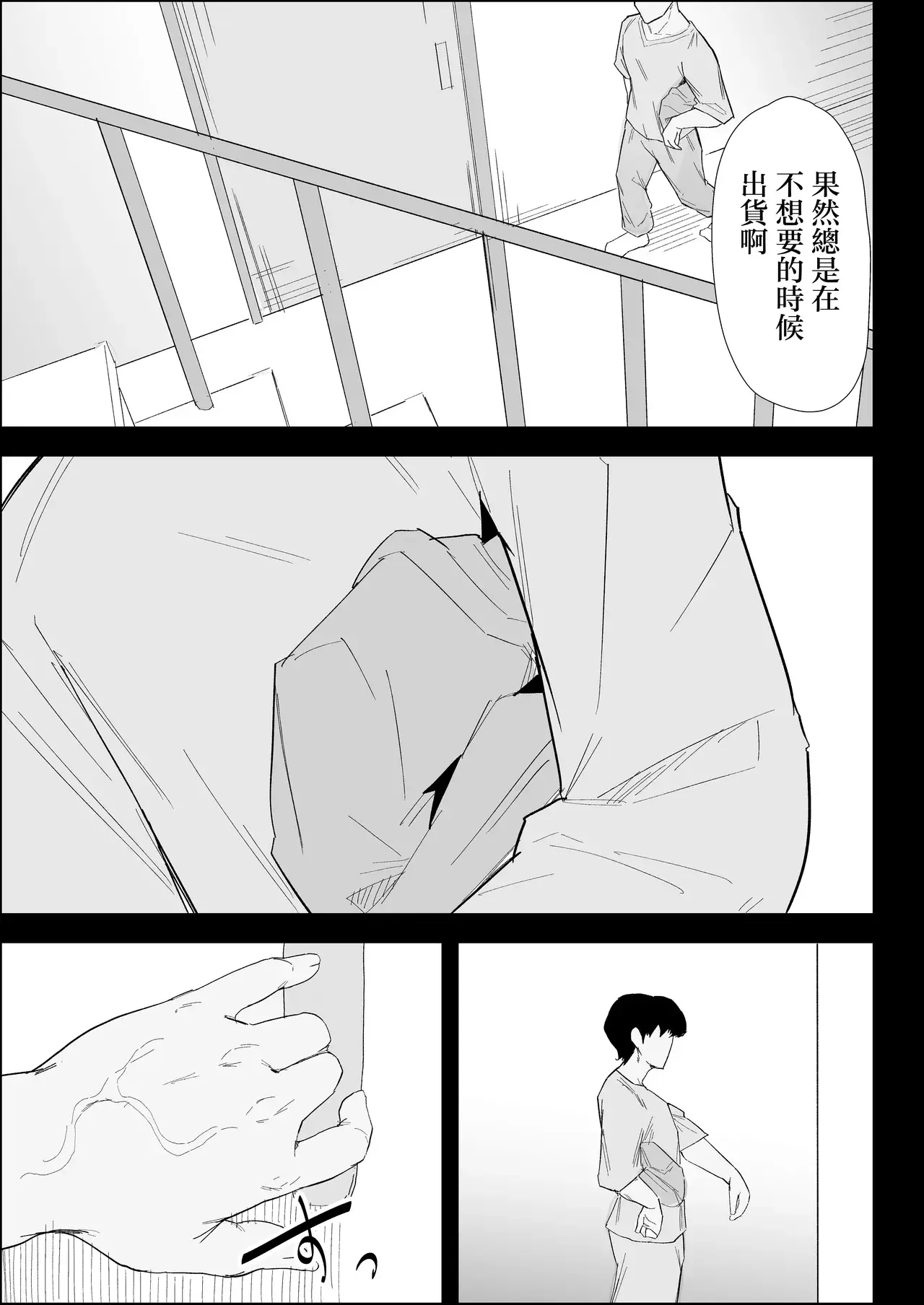 Chapter ' + image.page_number