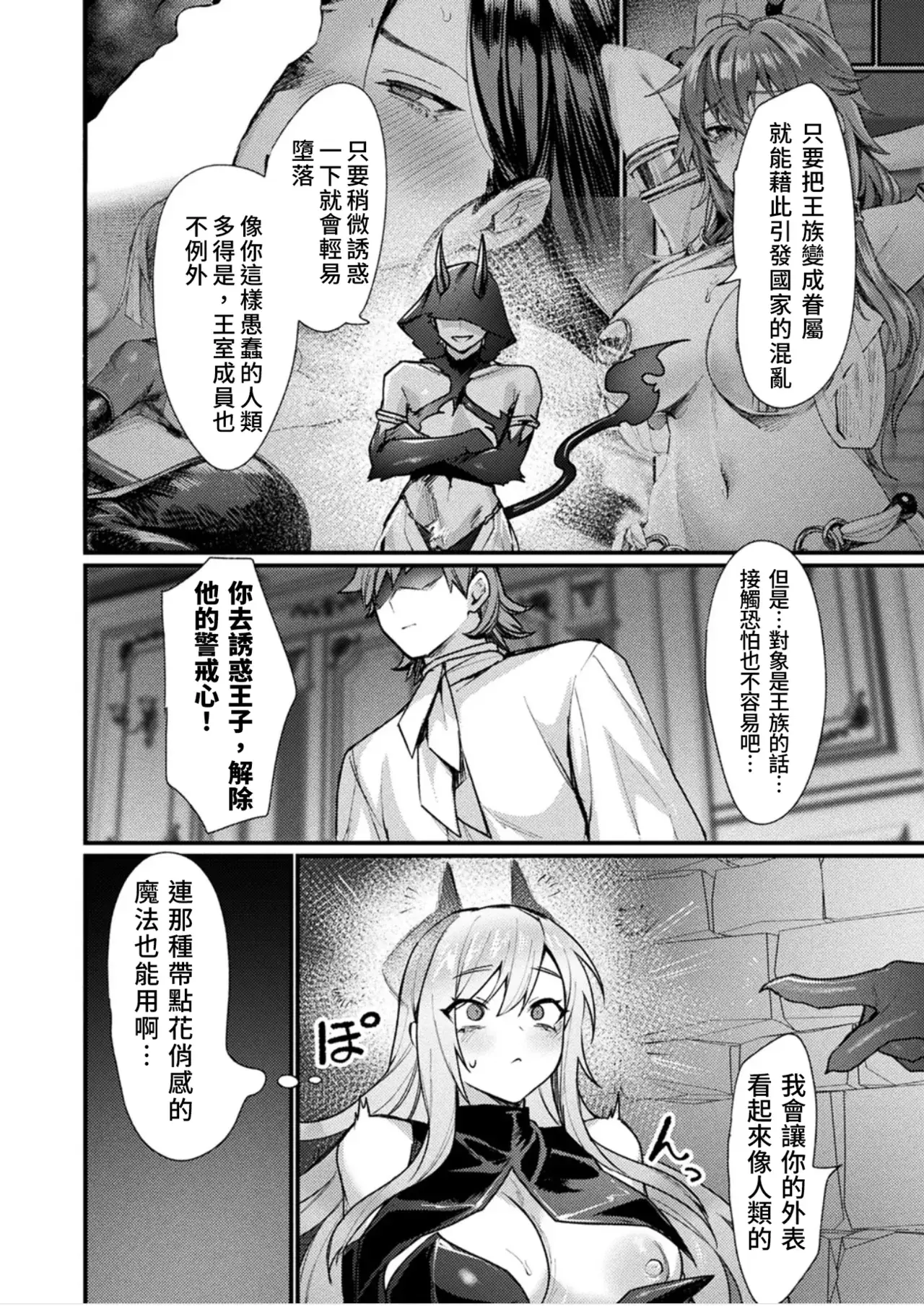 Chapter ' + image.page_number