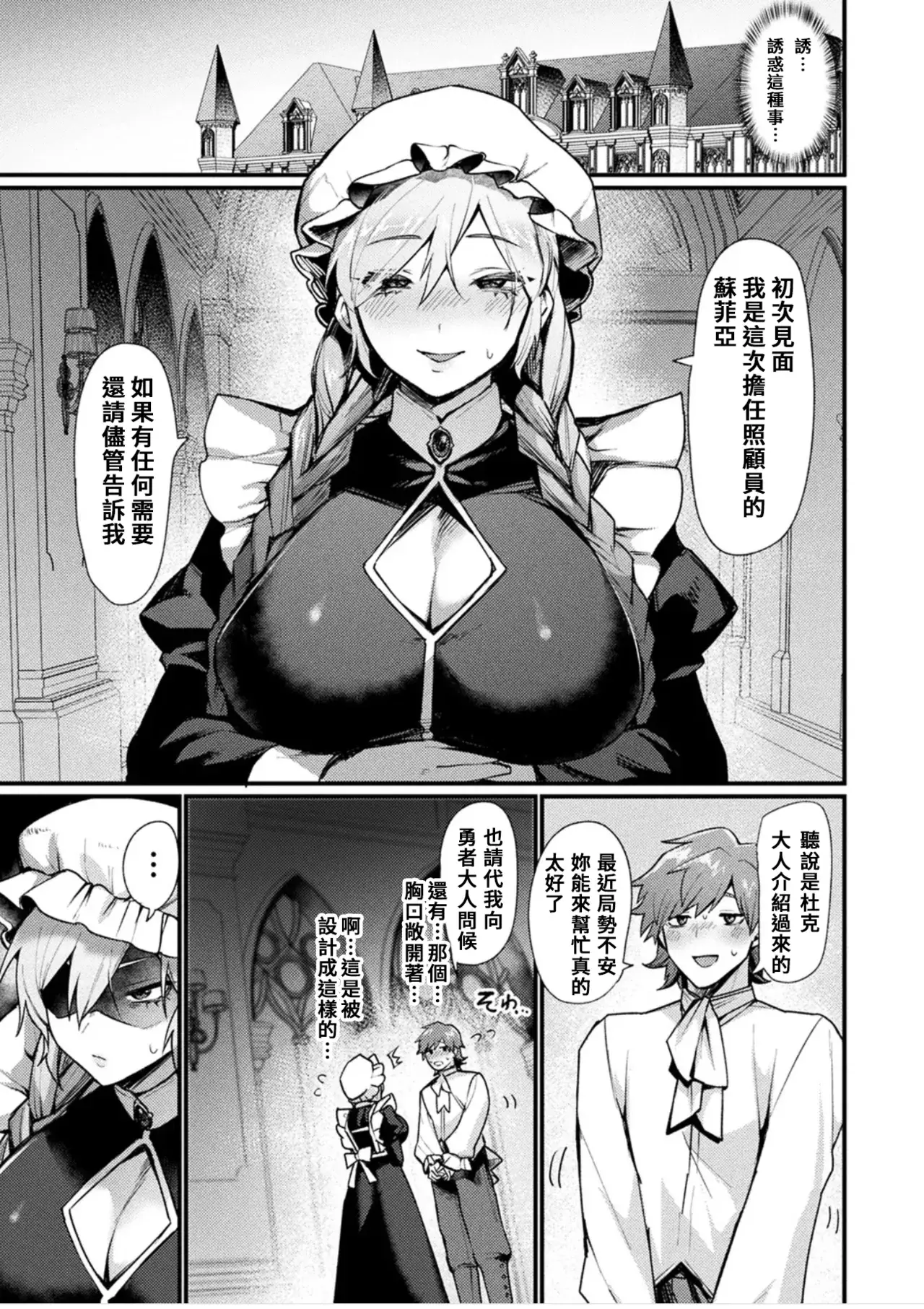 Chapter ' + image.page_number