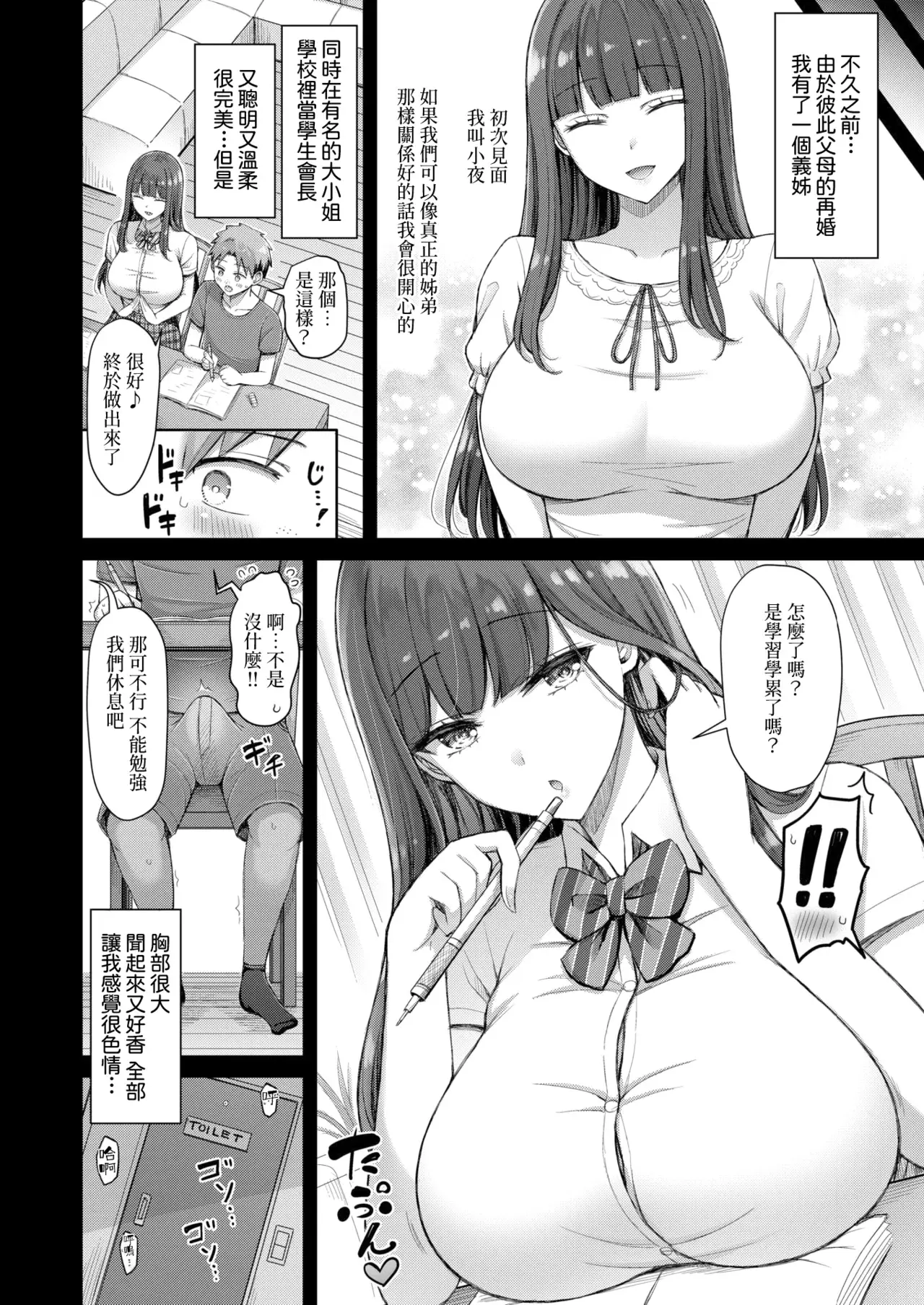 Chapter ' + image.page_number
