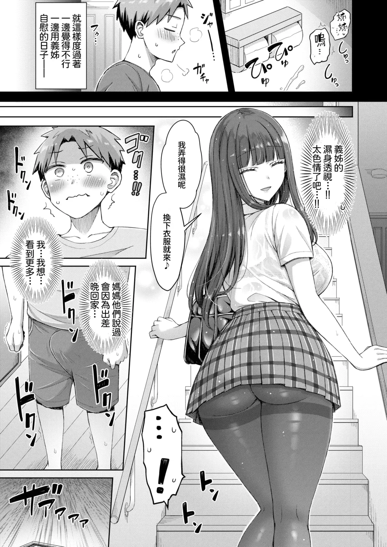 Chapter ' + image.page_number