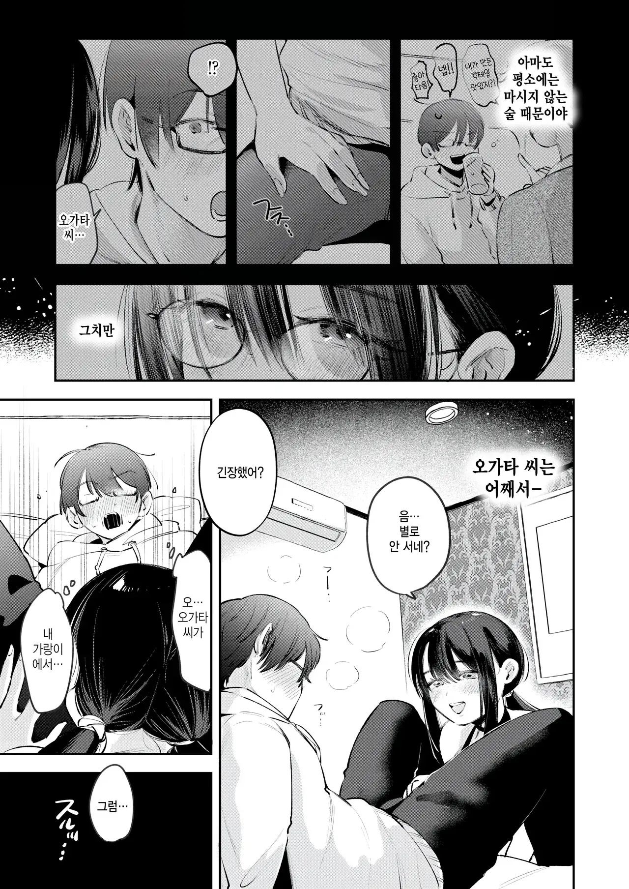 Chapter ' + image.page_number