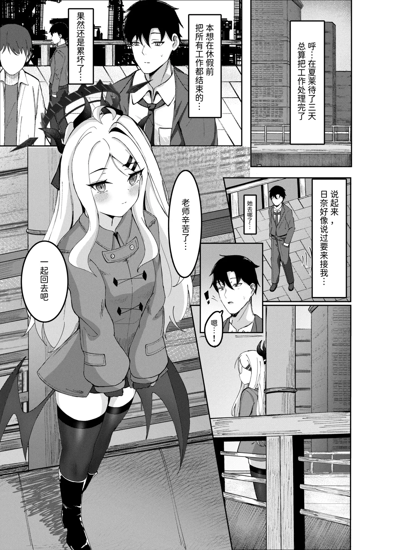 Chapter ' + image.page_number