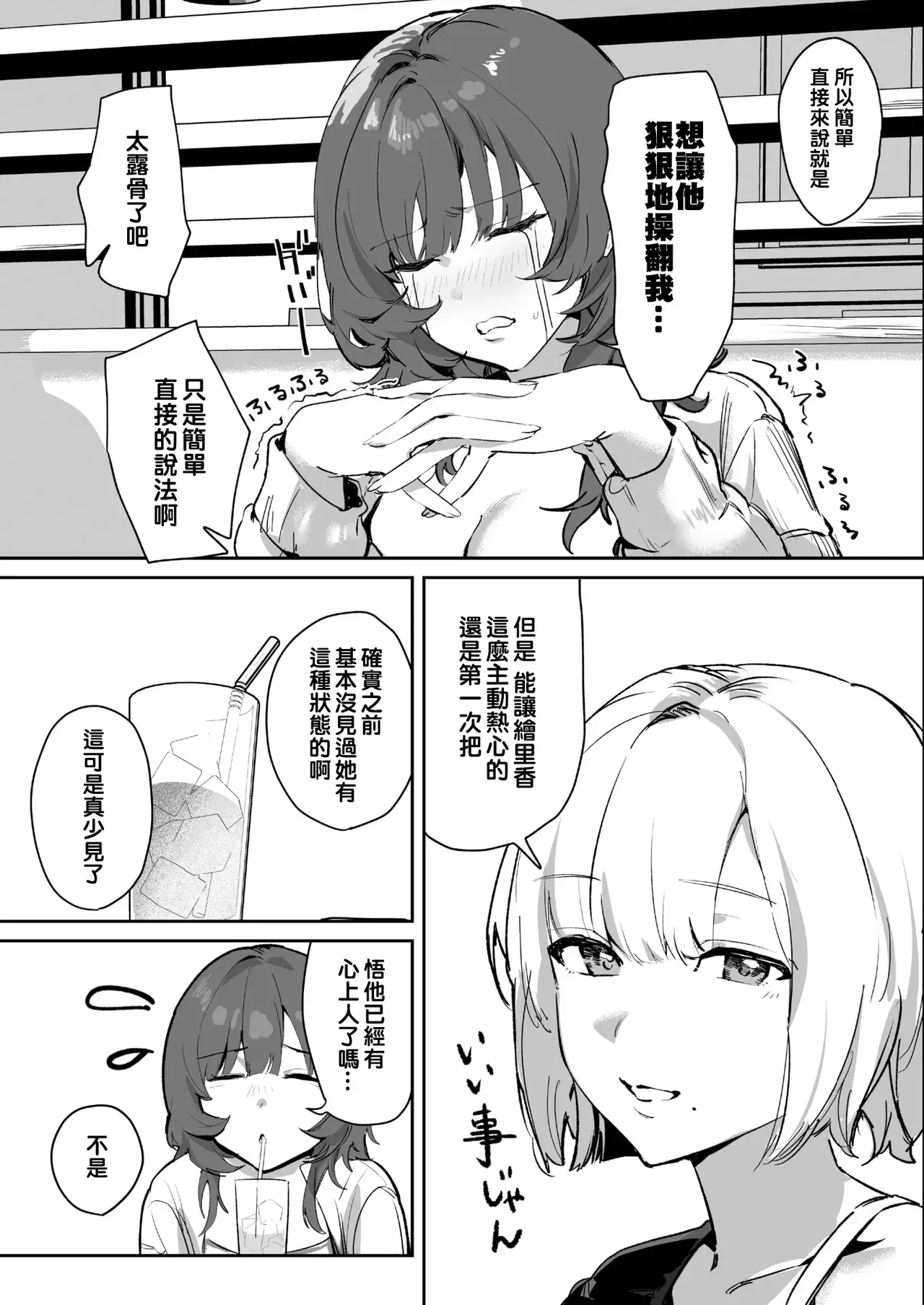 Chapter ' + image.page_number