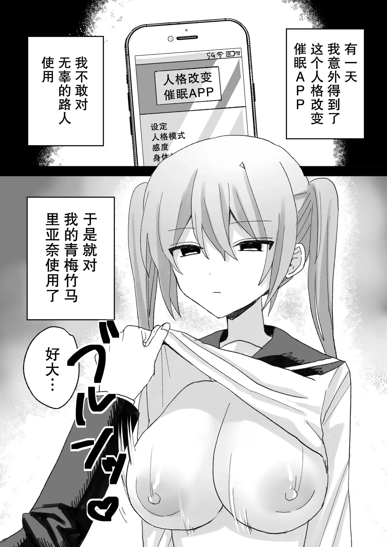 Chapter ' + image.page_number