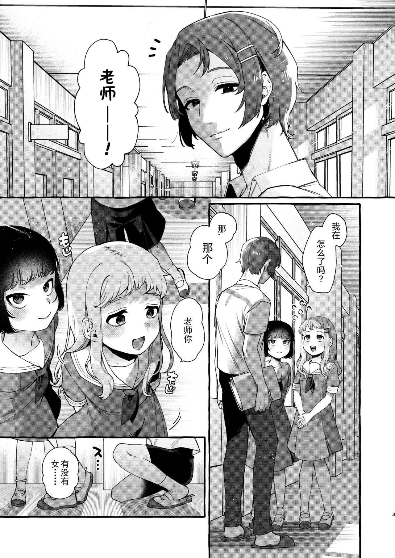 Chapter ' + image.page_number