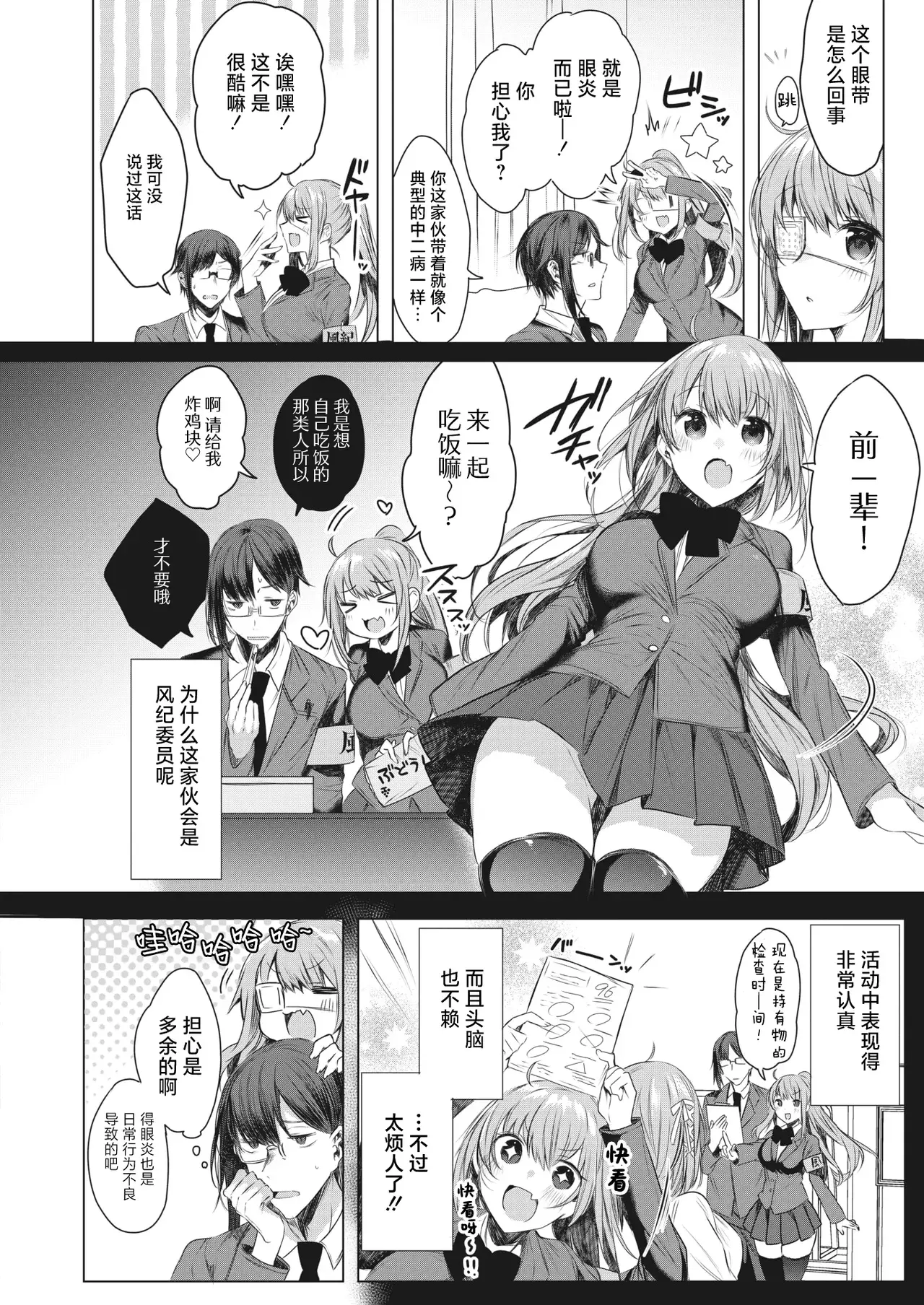Chapter ' + image.page_number
