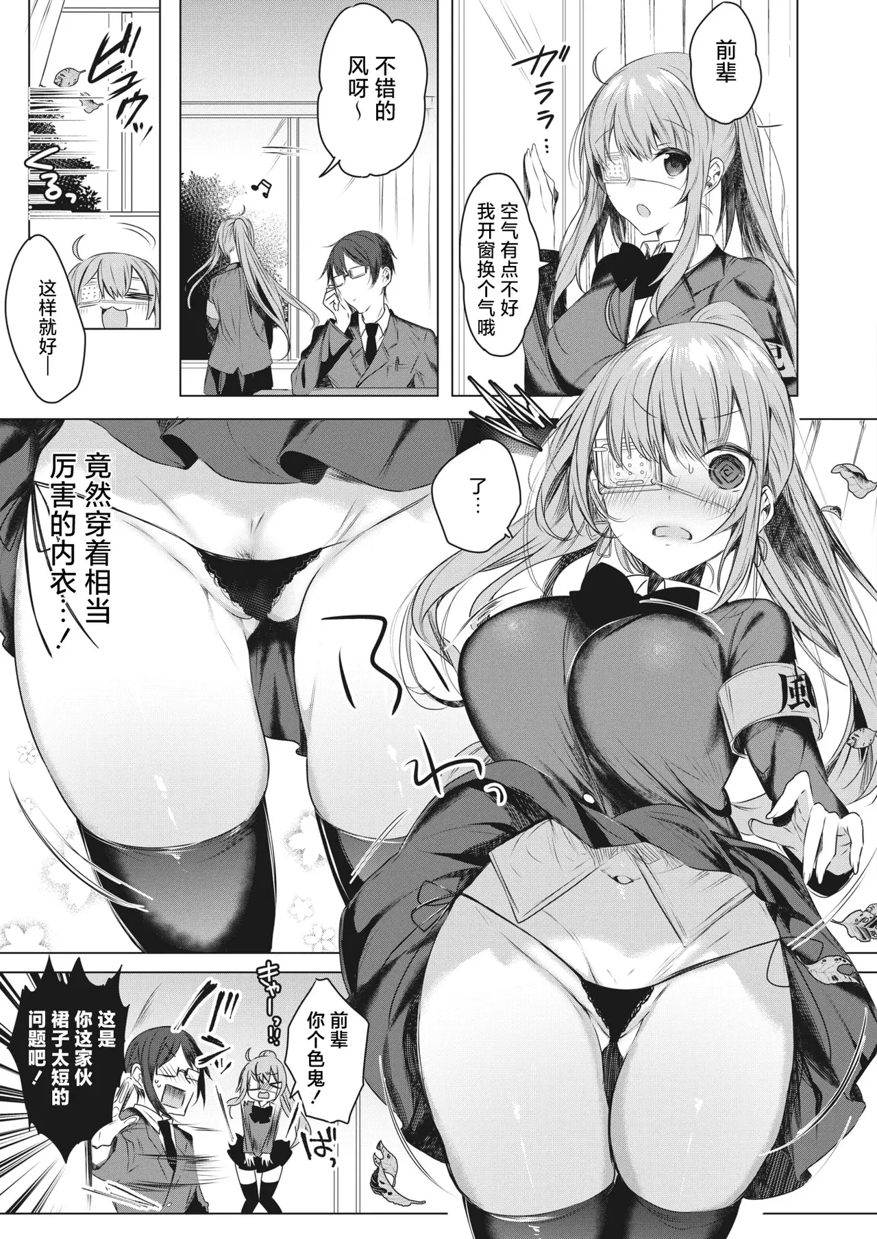 Chapter ' + image.page_number
