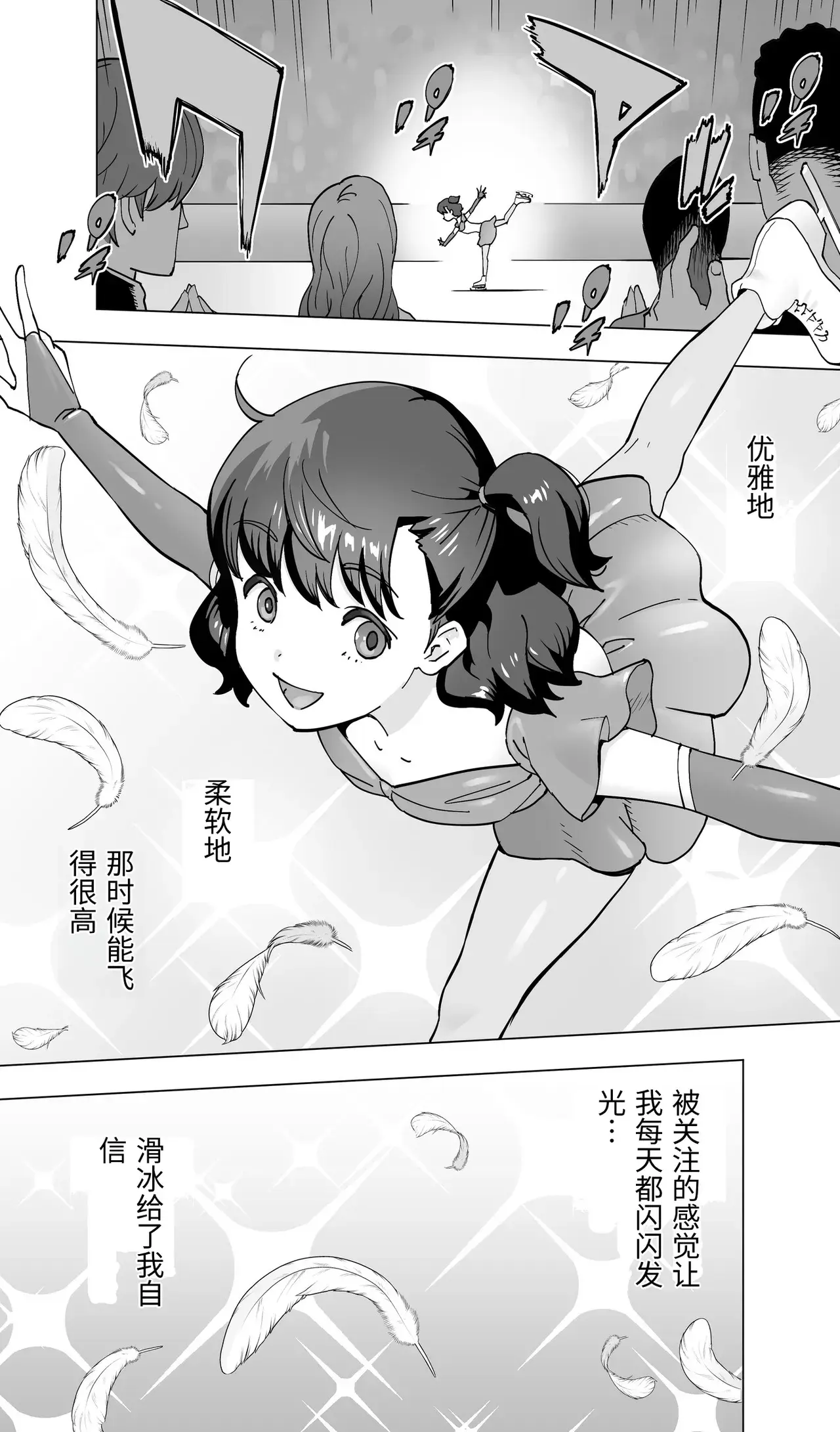 Chapter ' + image.page_number