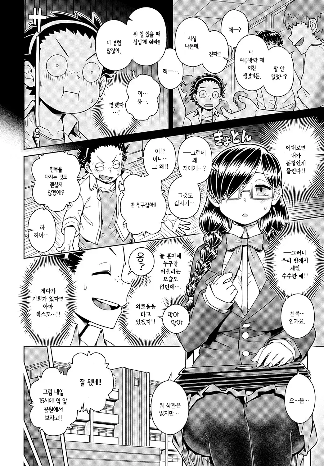 Chapter ' + image.page_number