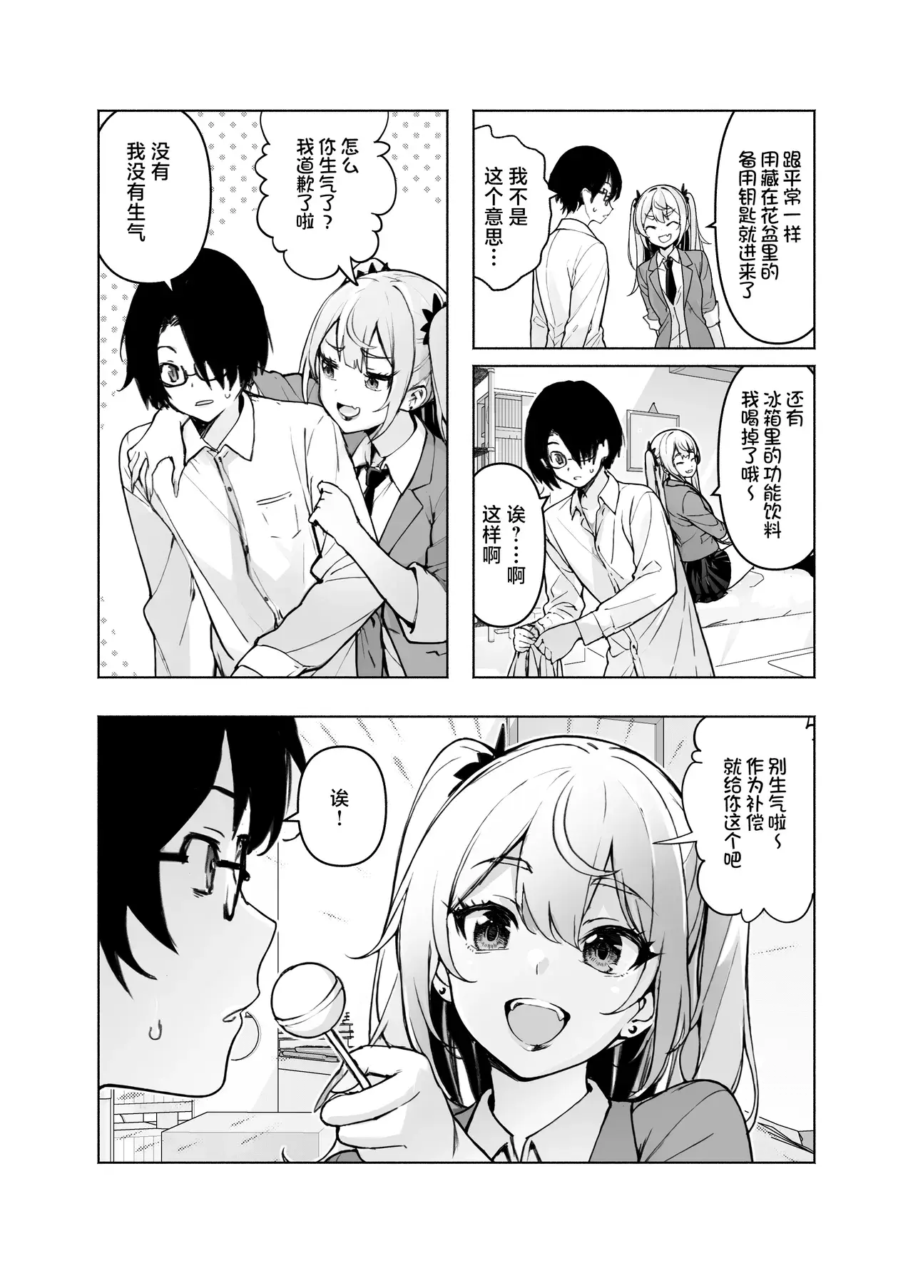 Chapter ' + image.page_number