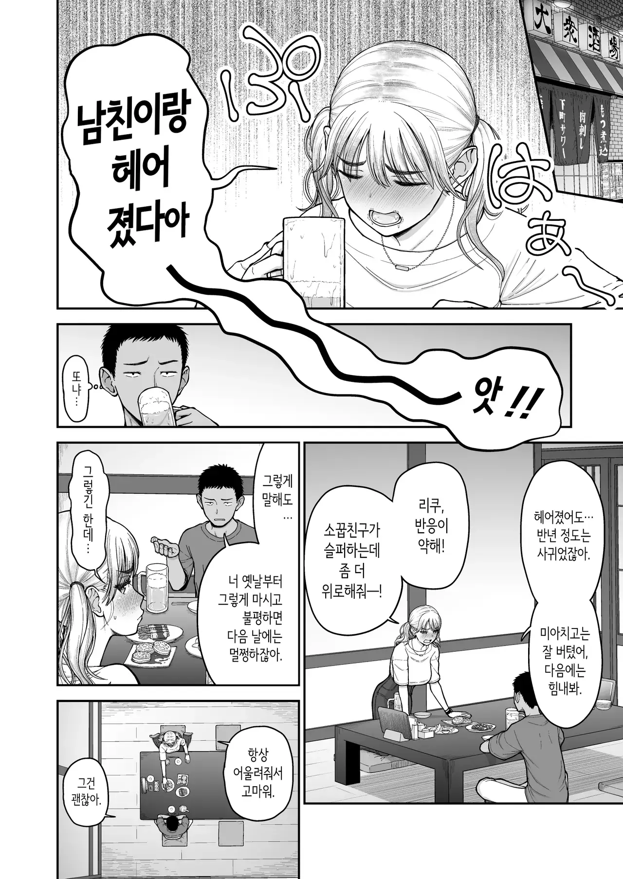 Chapter ' + image.page_number