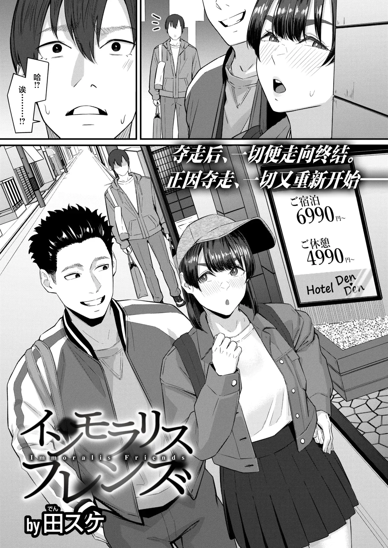 Chapter ' + image.page_number