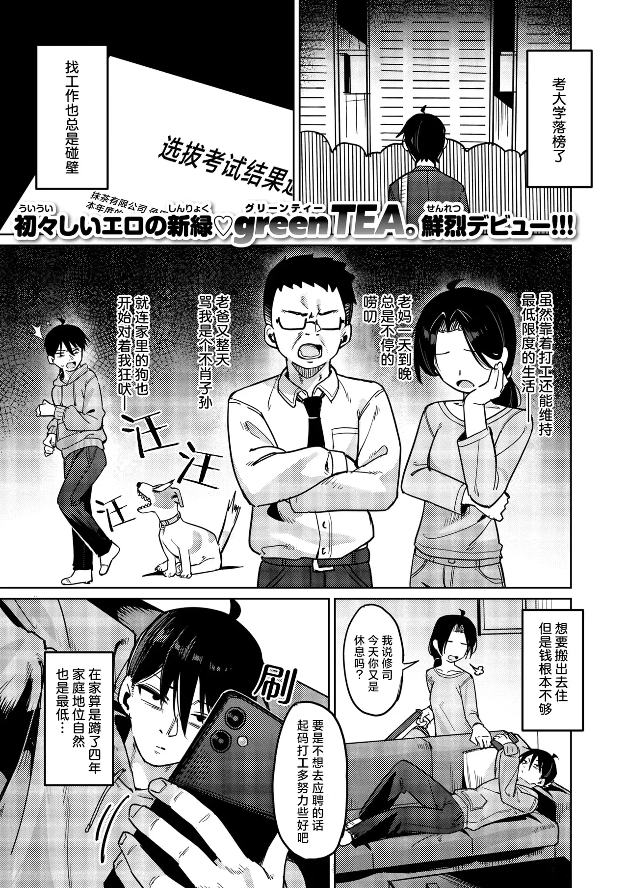 Chapter ' + image.page_number