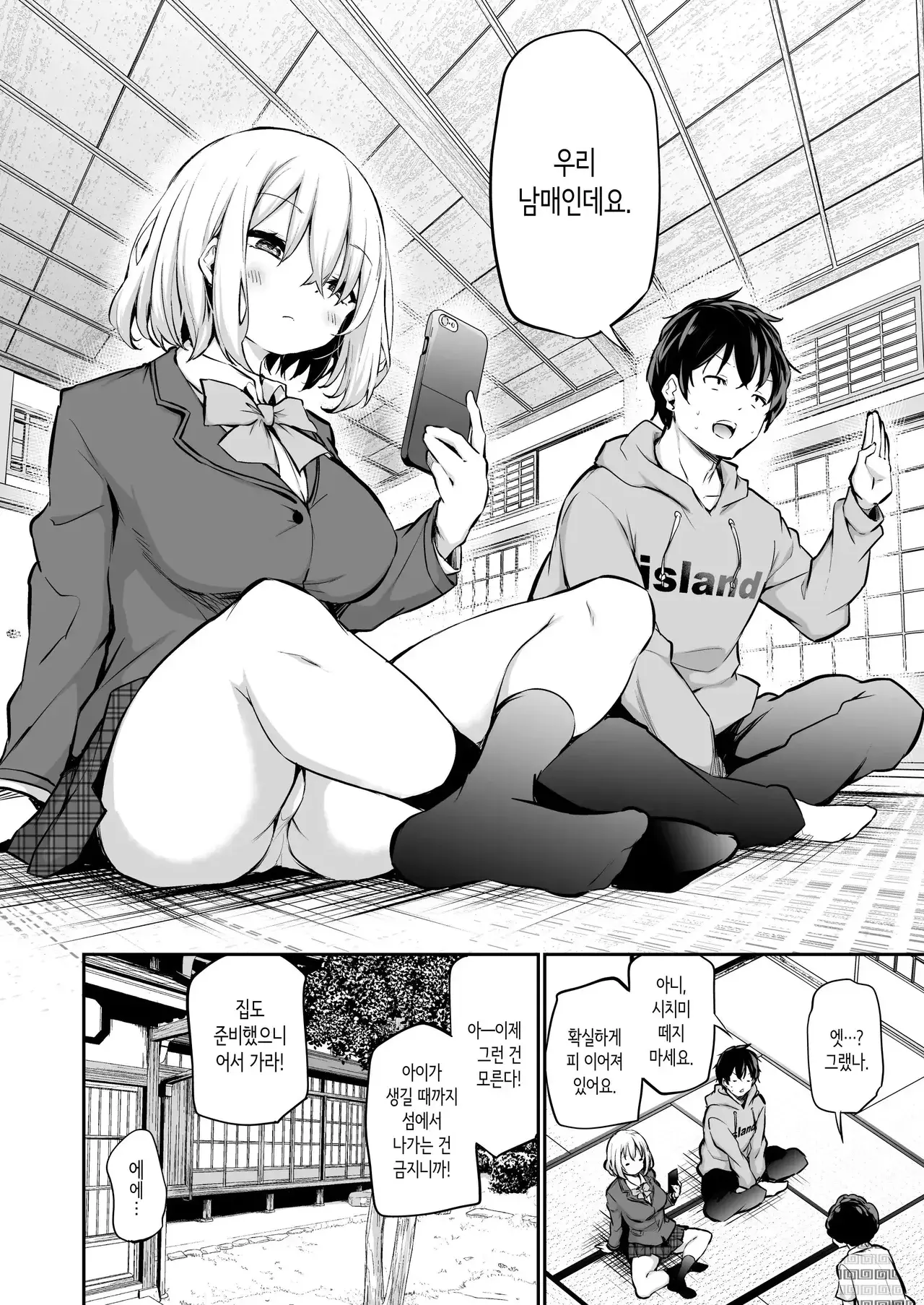Chapter ' + image.page_number