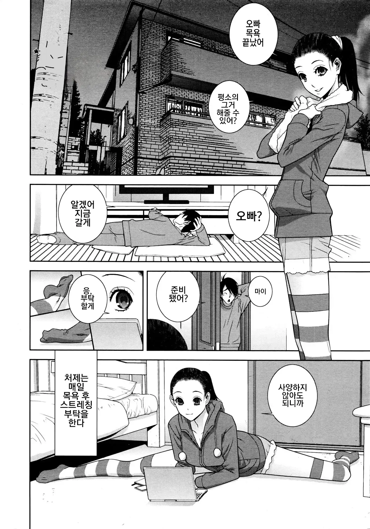 Chapter ' + image.page_number