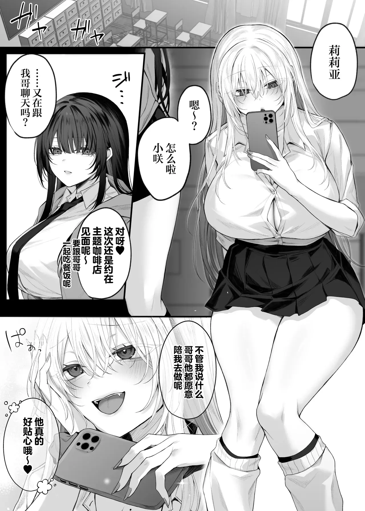 Chapter ' + image.page_number