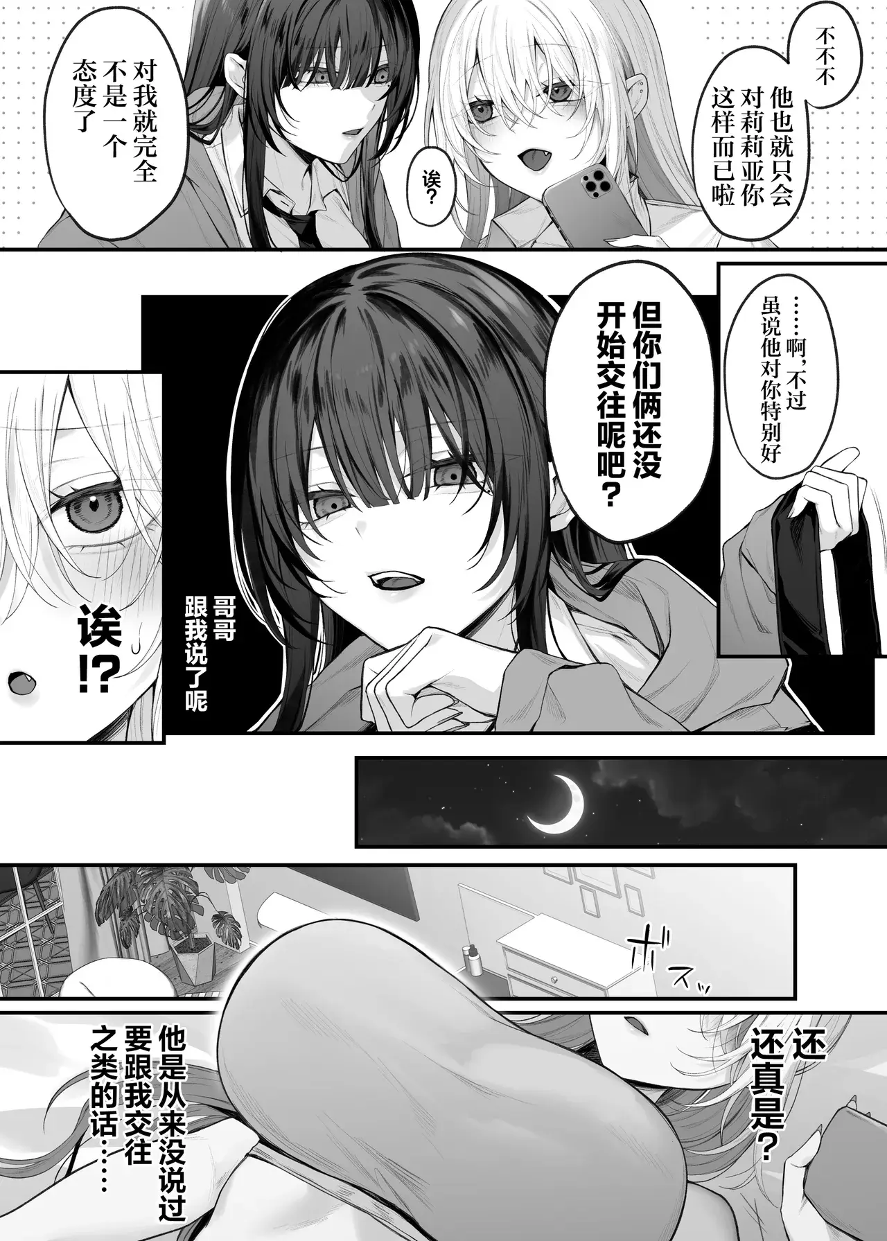 Chapter ' + image.page_number