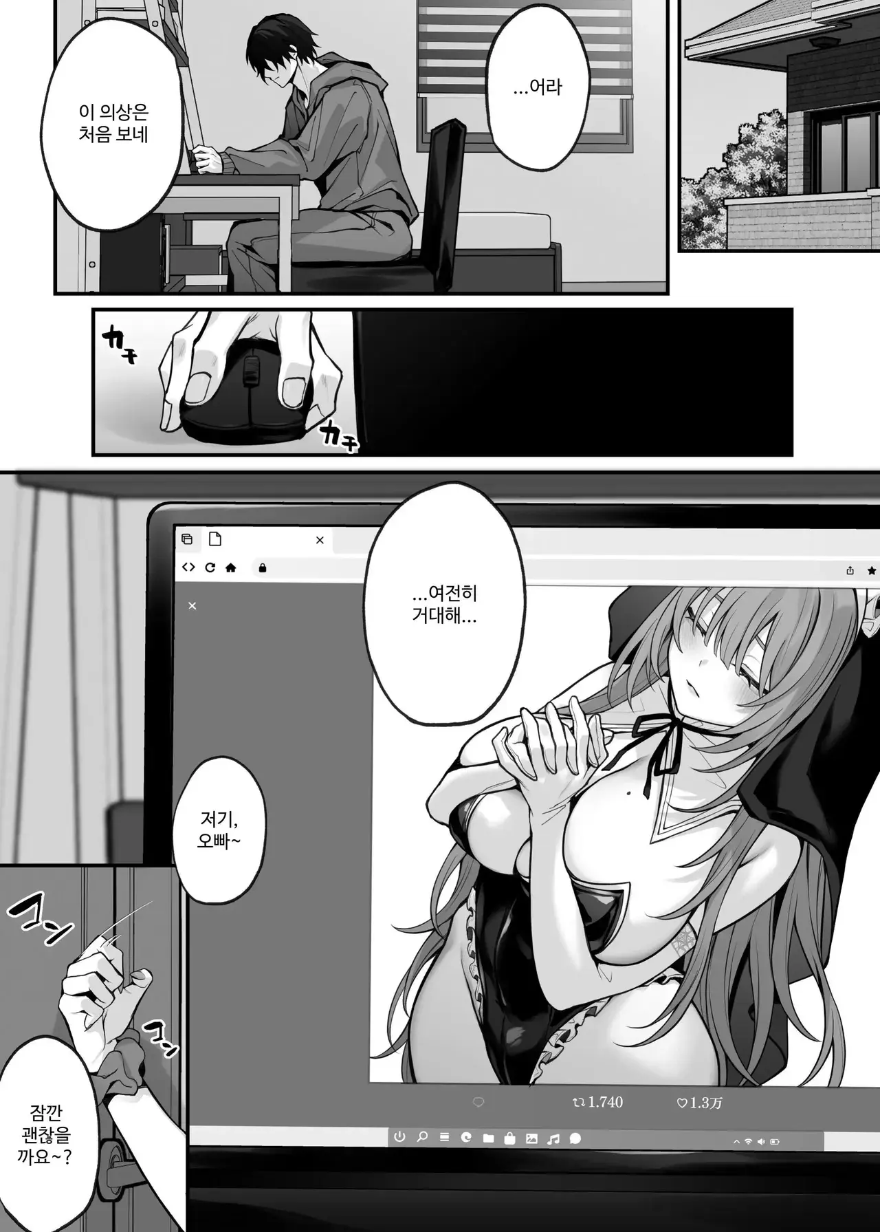 Chapter ' + image.page_number