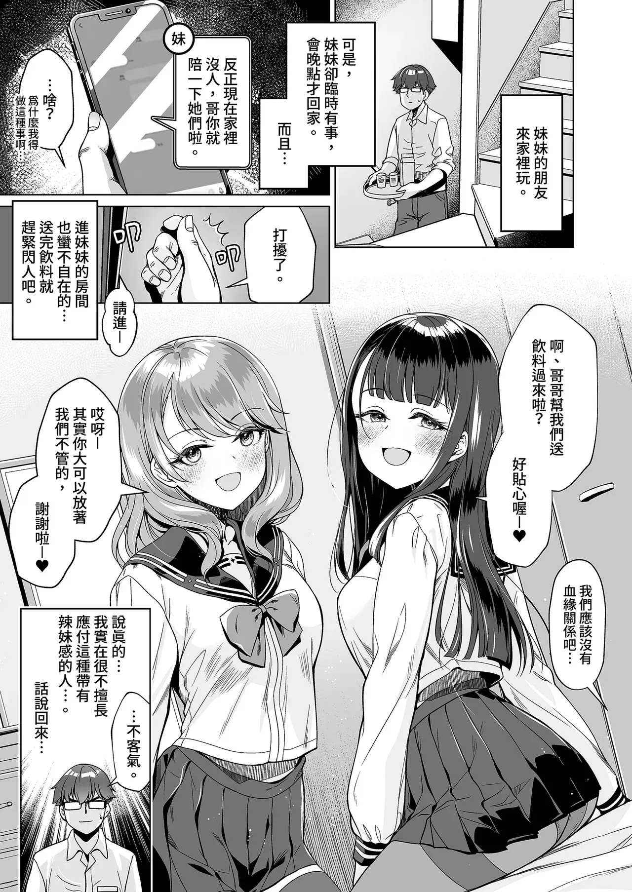 Chapter ' + image.page_number