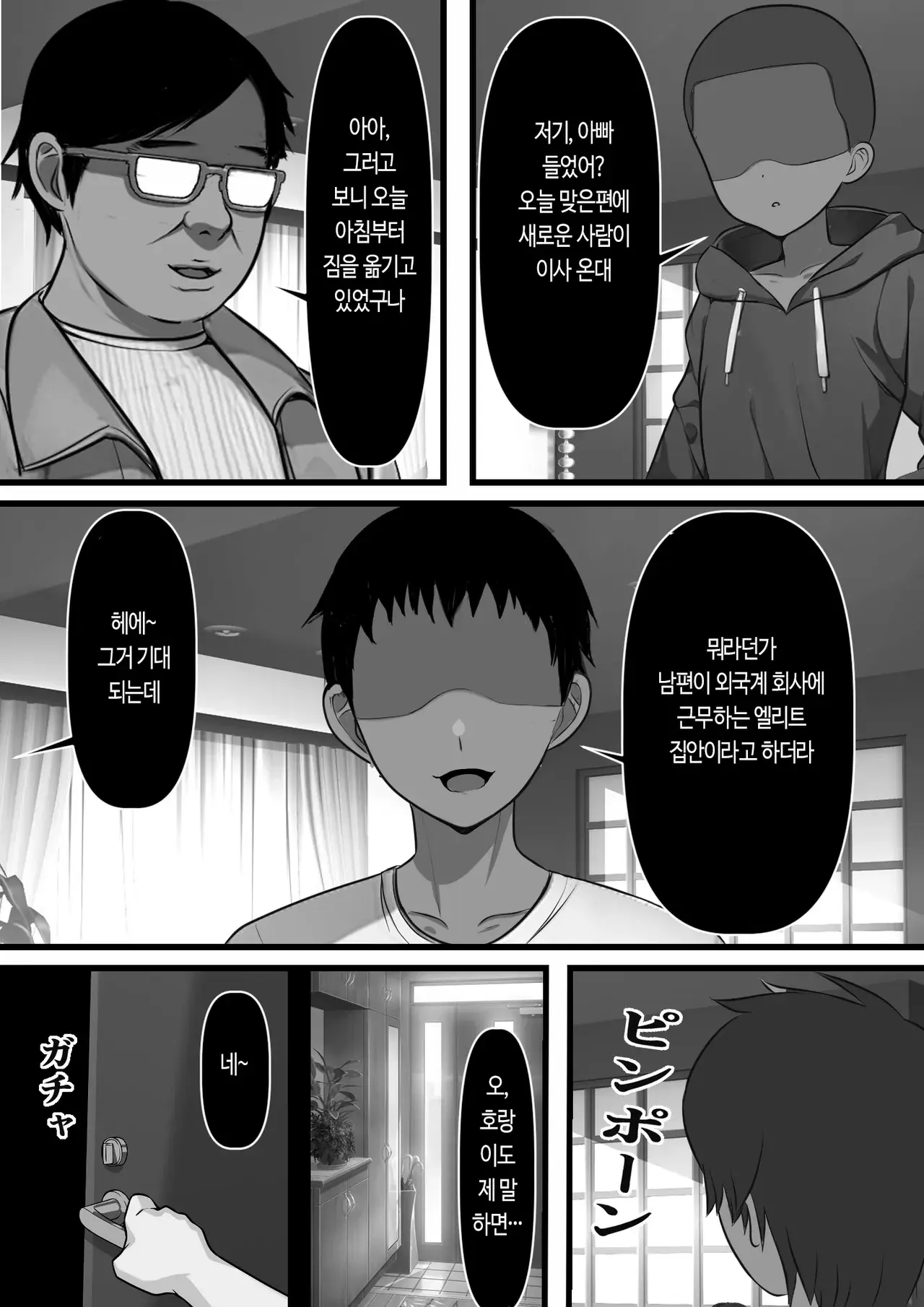Chapter ' + image.page_number