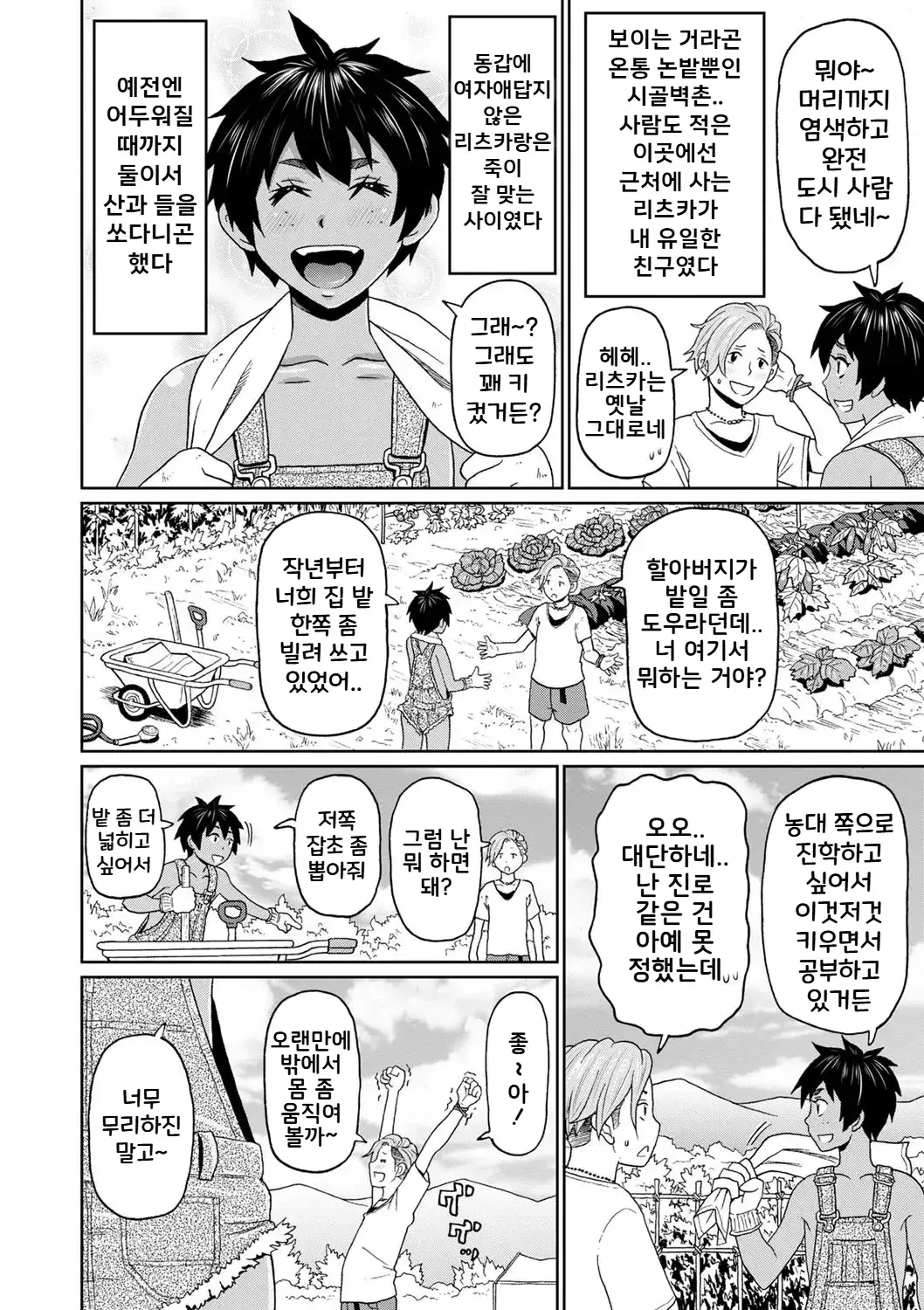 Chapter ' + image.page_number