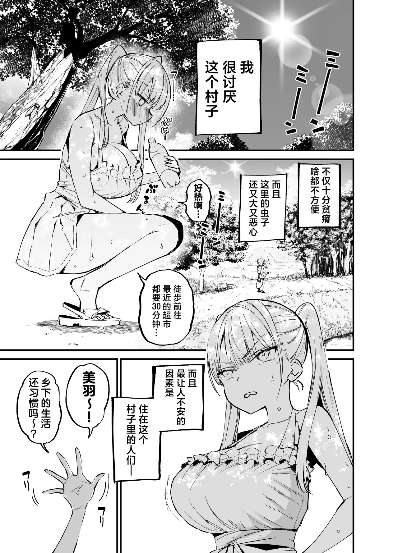 Chapter ' + image.page_number