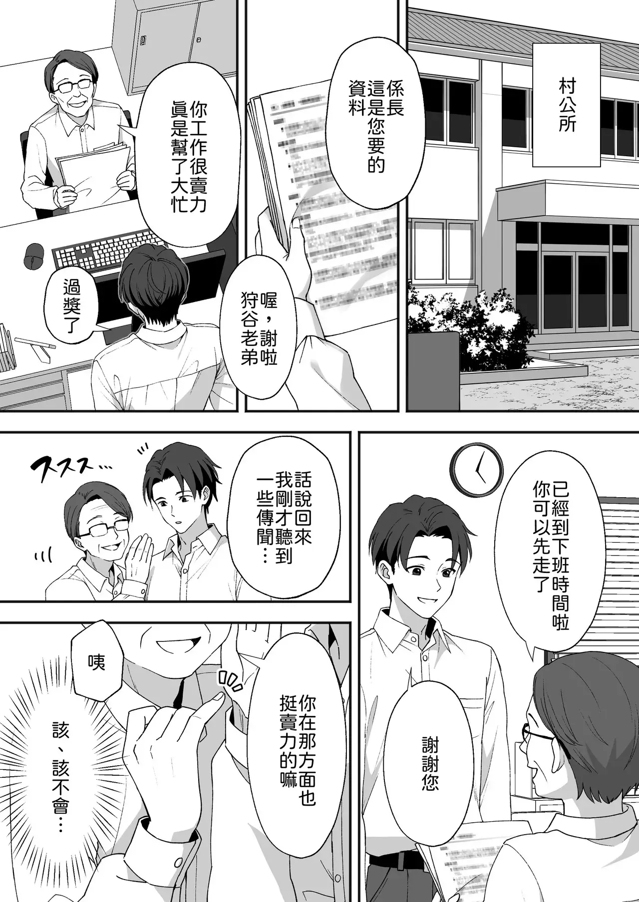 Chapter ' + image.page_number