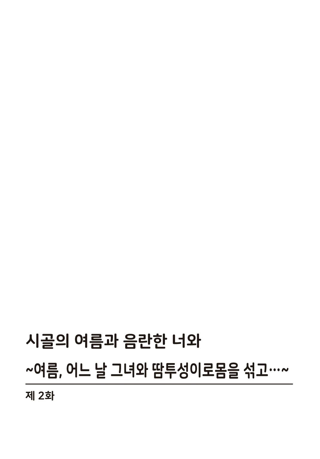 Chapter ' + image.page_number