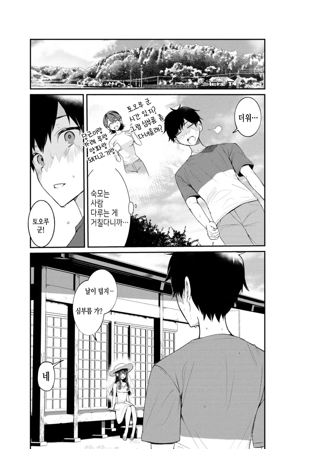 Chapter ' + image.page_number
