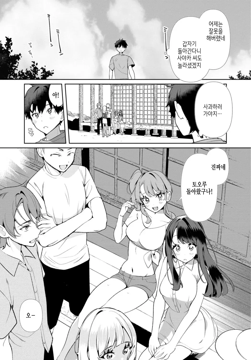 Chapter ' + image.page_number