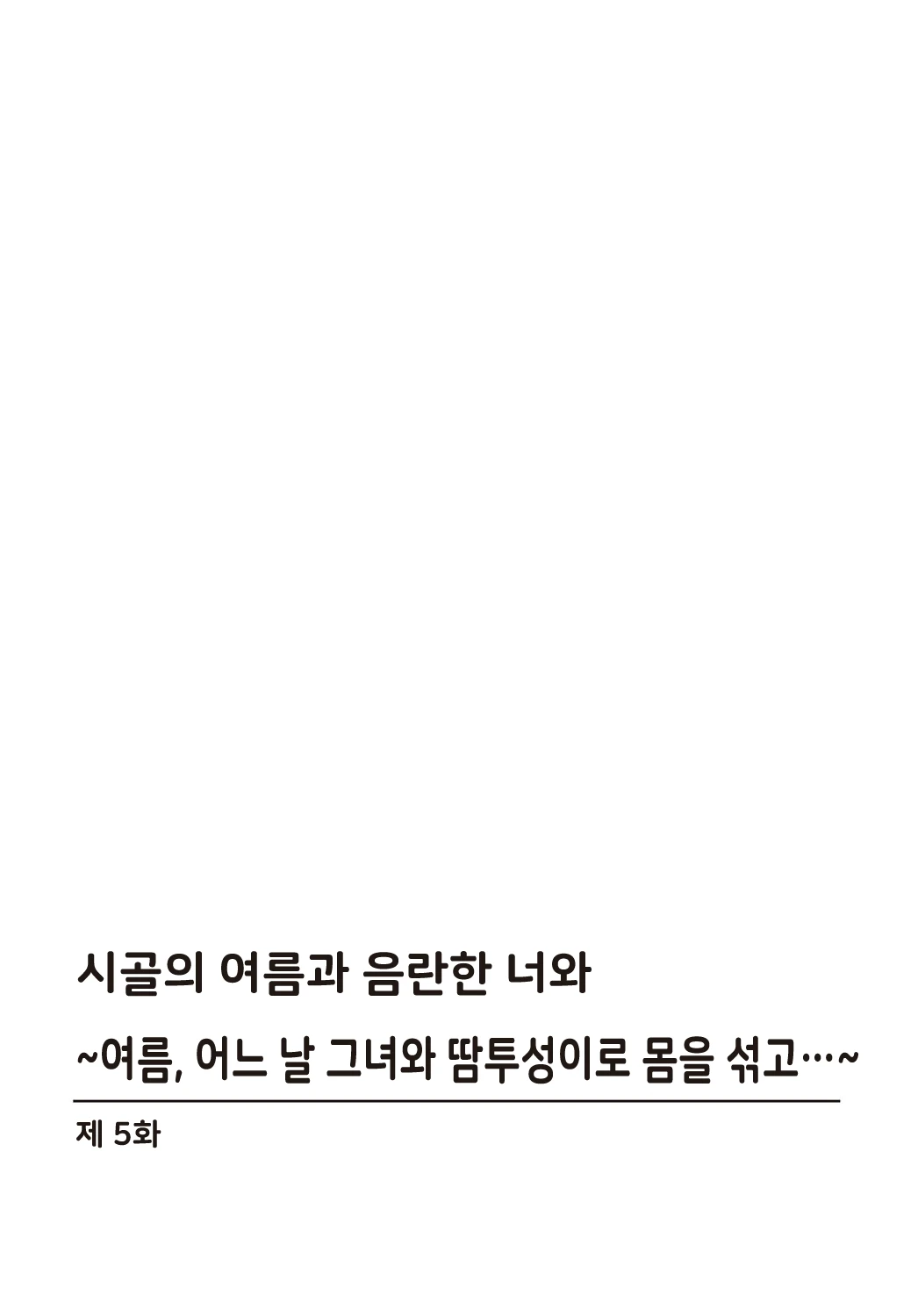Chapter ' + image.page_number