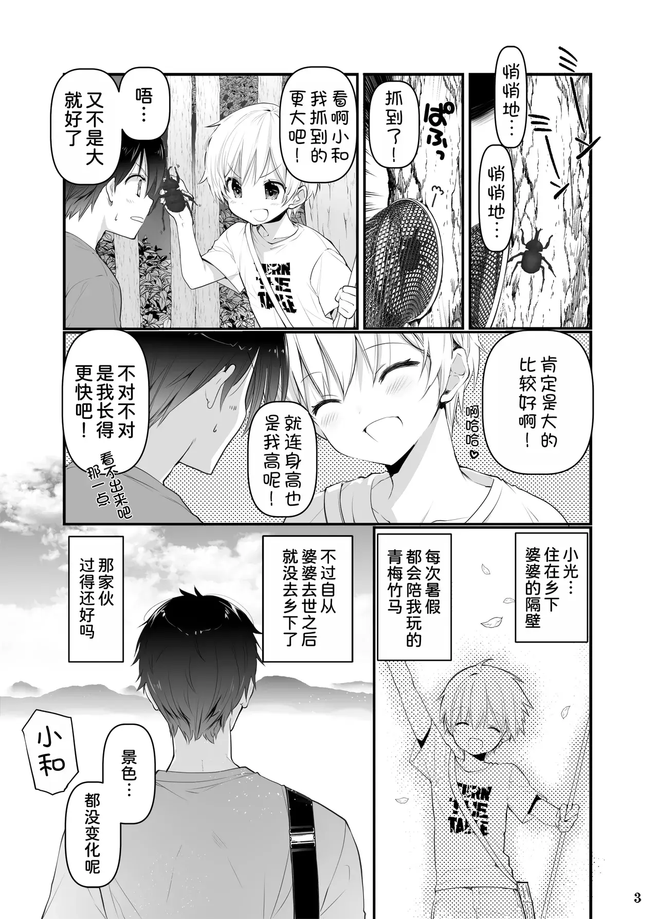 Chapter ' + image.page_number