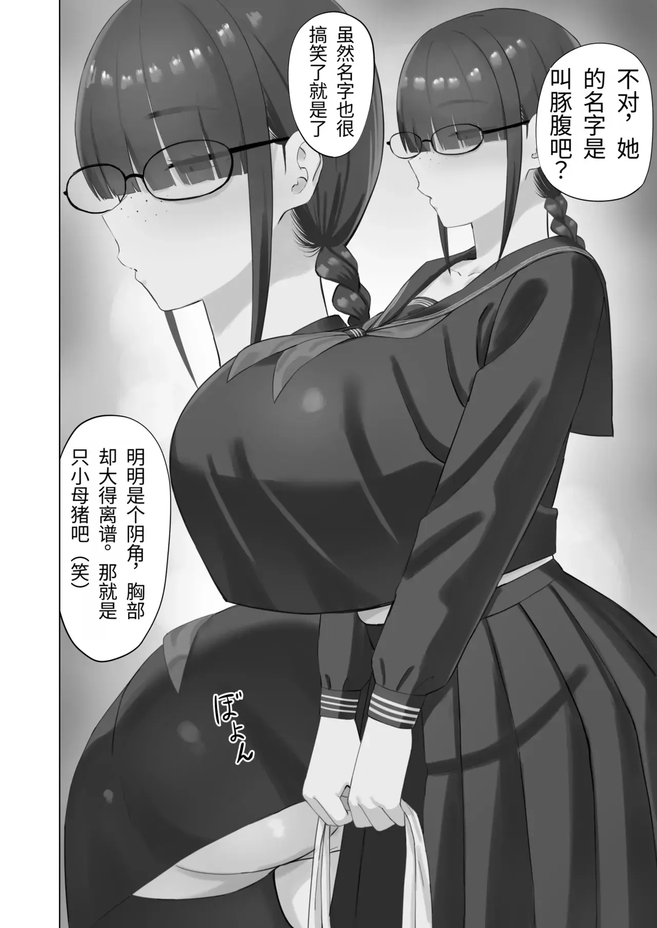 Chapter ' + image.page_number