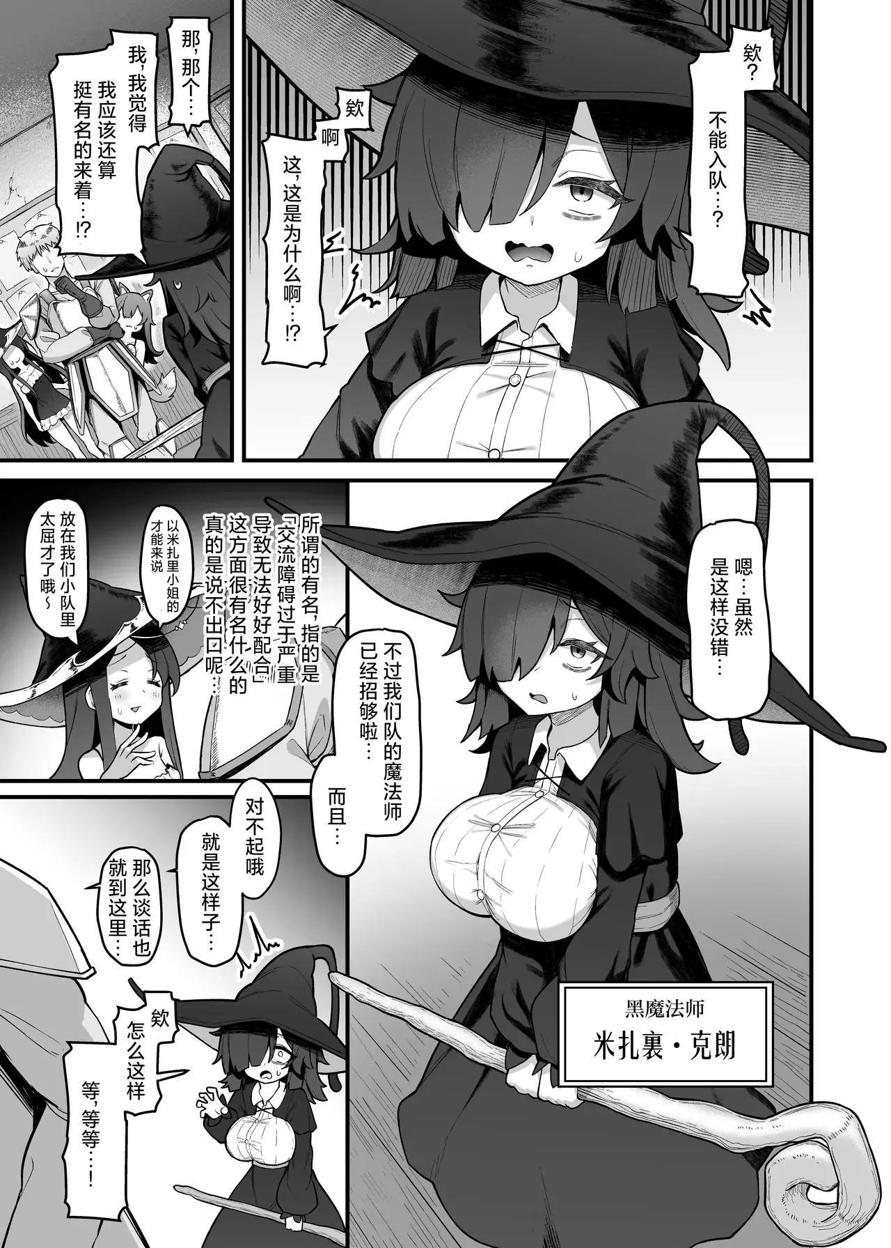 Chapter ' + image.page_number