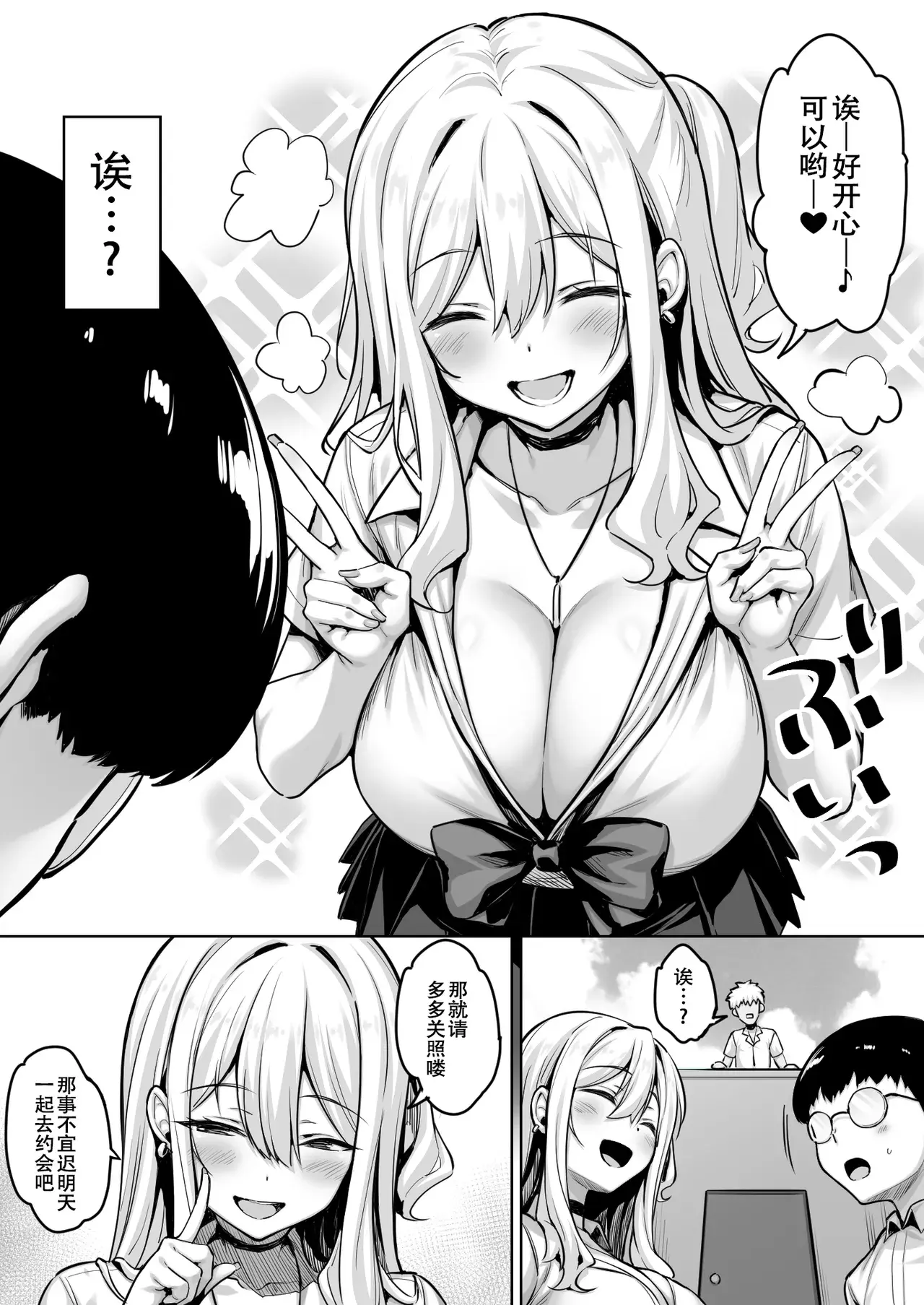Chapter ' + image.page_number