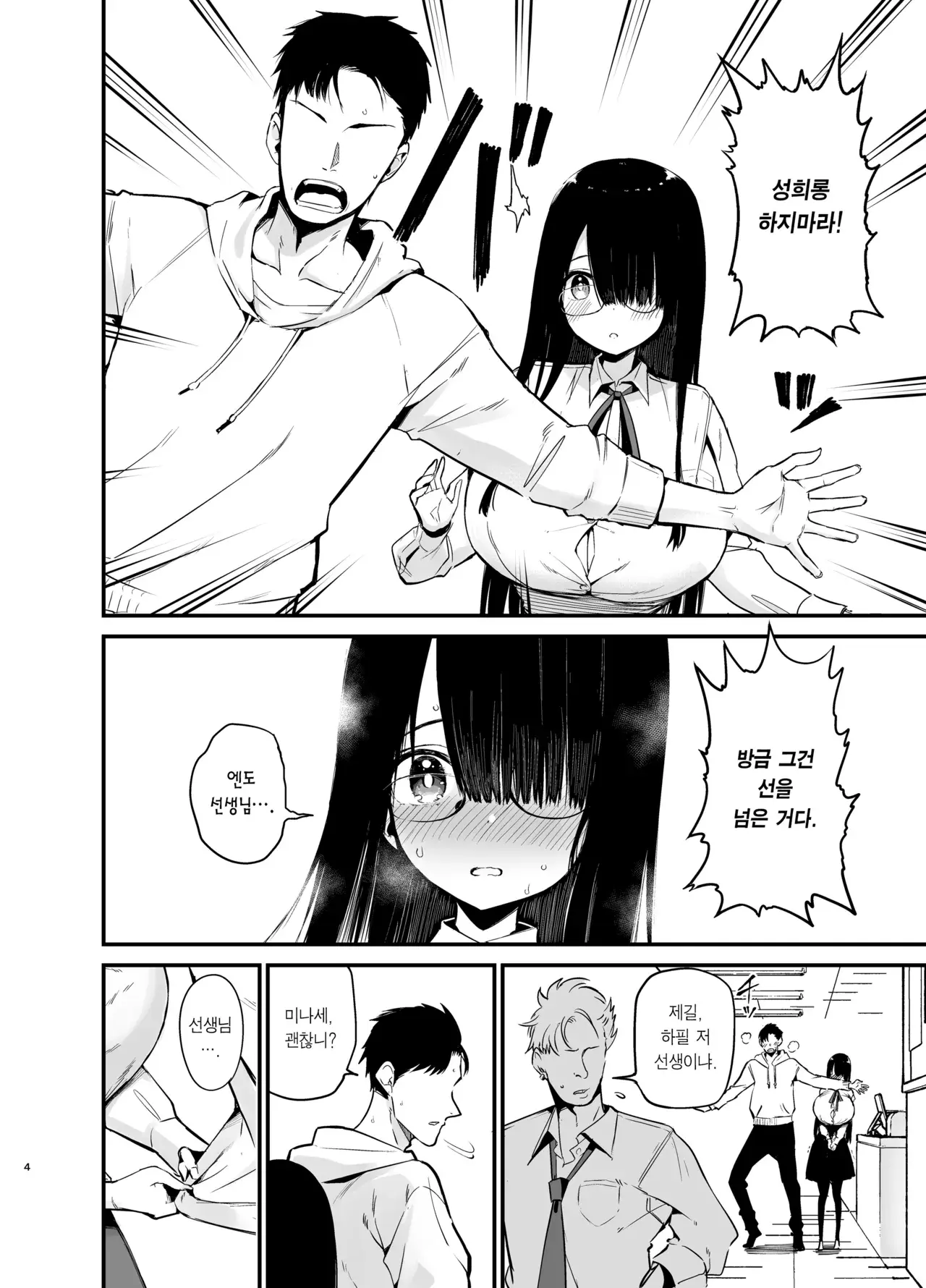 Chapter ' + image.page_number