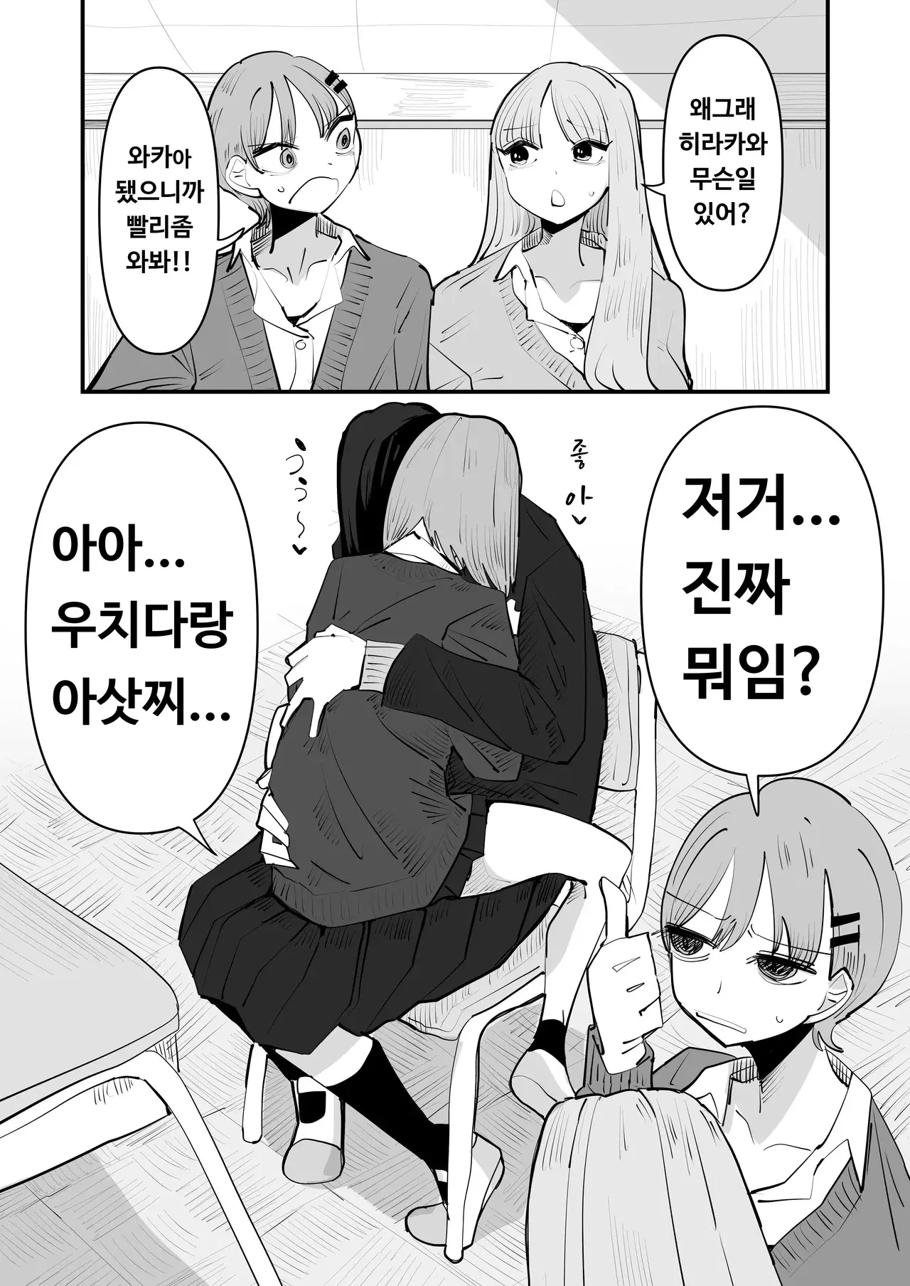 Chapter ' + image.page_number