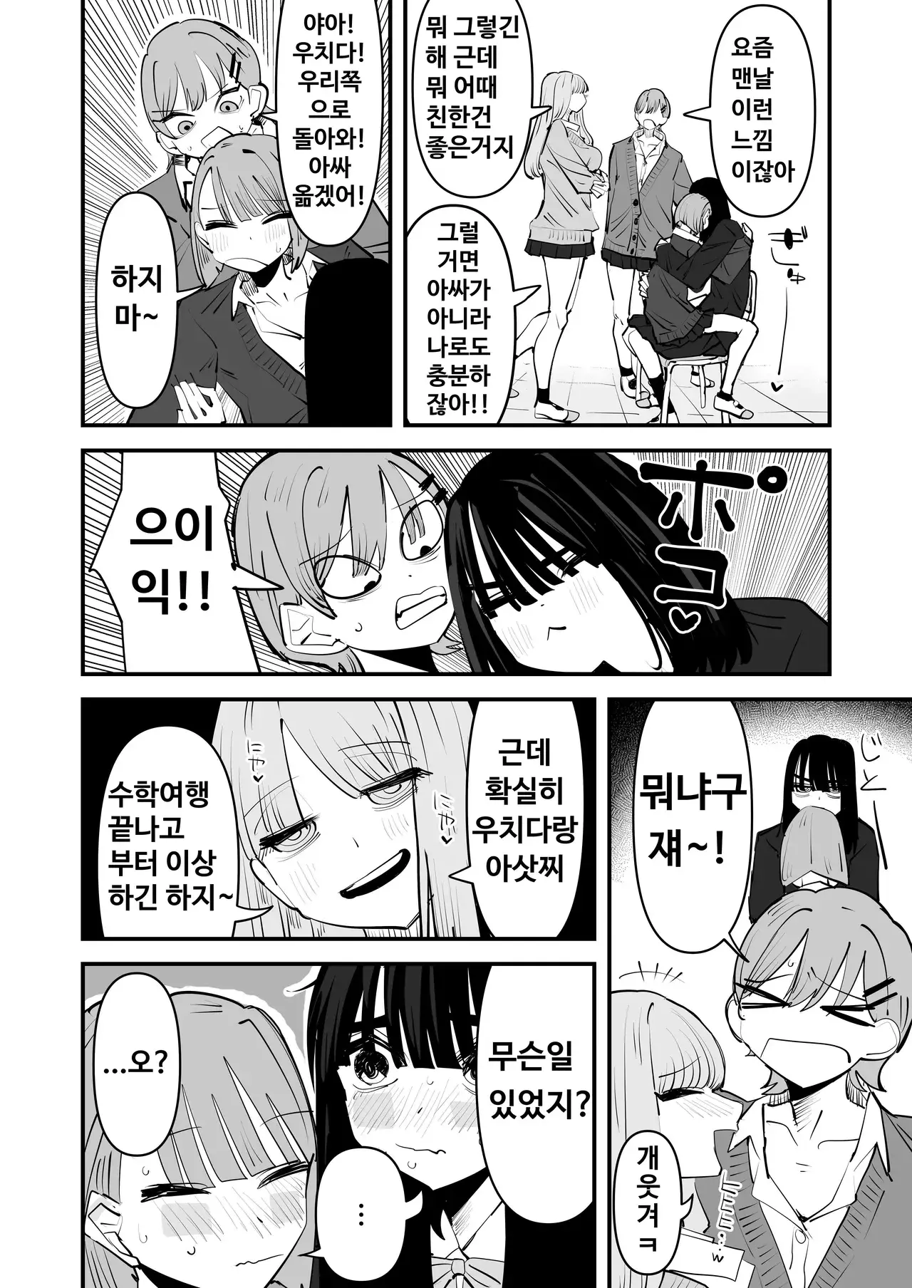 Chapter ' + image.page_number