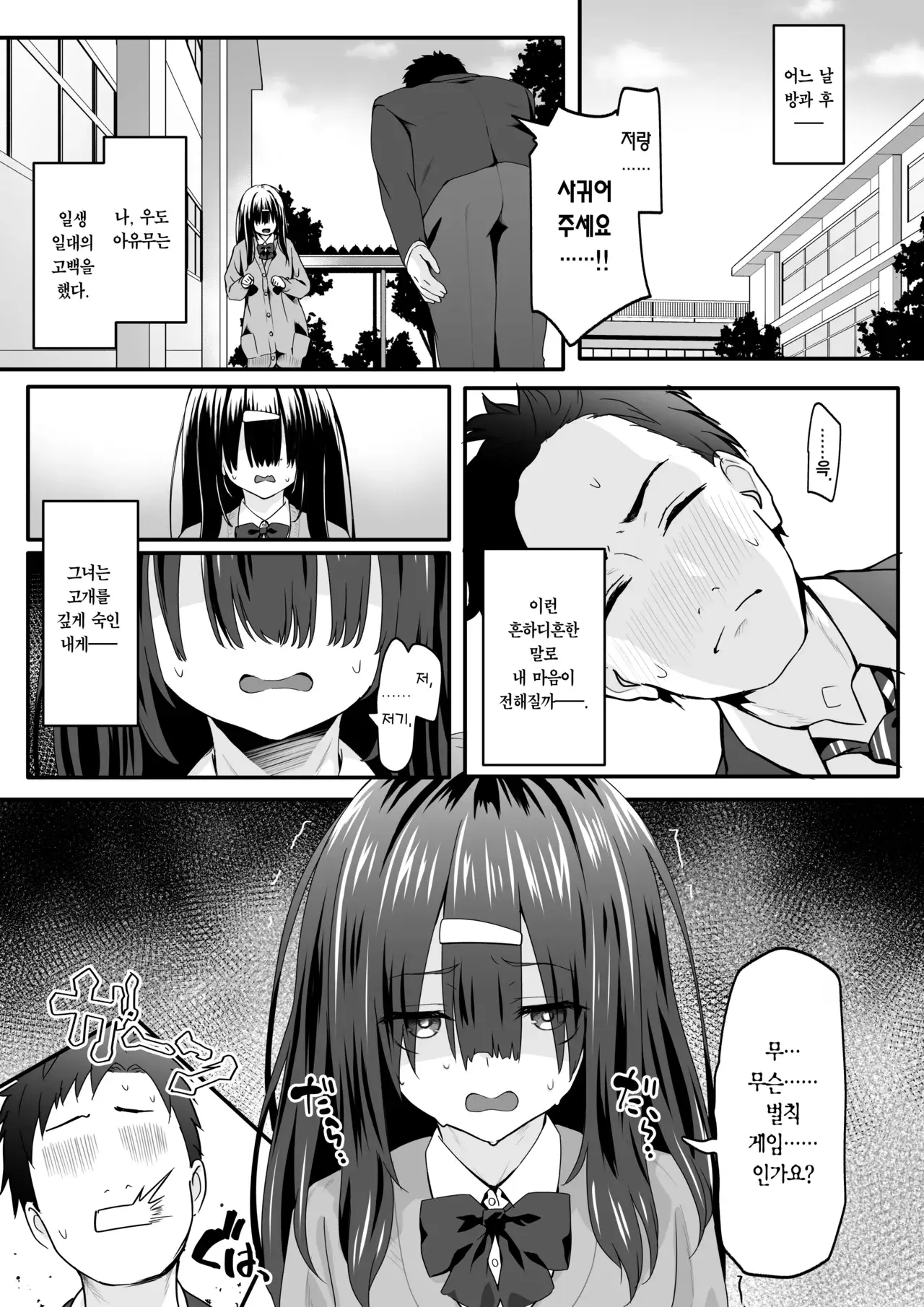 Chapter ' + image.page_number