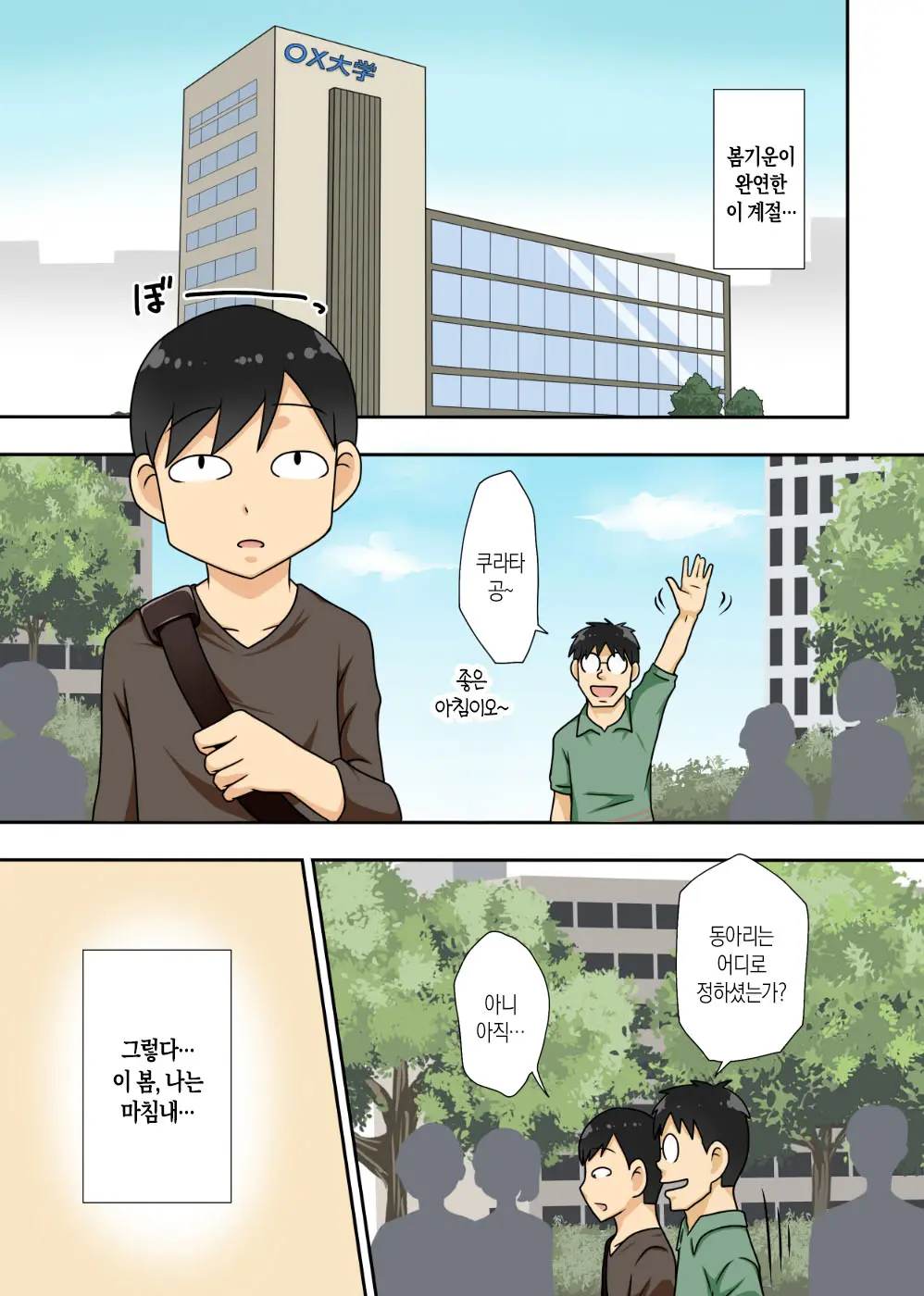 Chapter ' + image.page_number